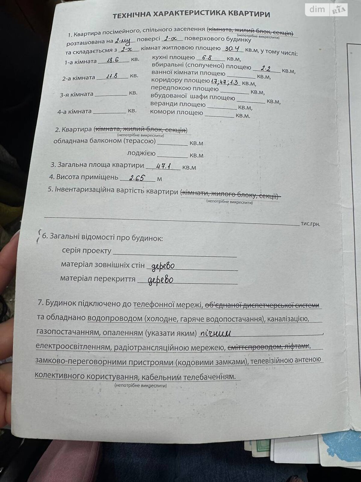 Продаж двокімнатної квартири в Івано-Франківську, на вул. Героїв Маріуполя, район Центр фото 1 Продаж двокімнатної квартири в Івано-Франківську, на вул. Героїв Маріуполя, район Центр фото 1