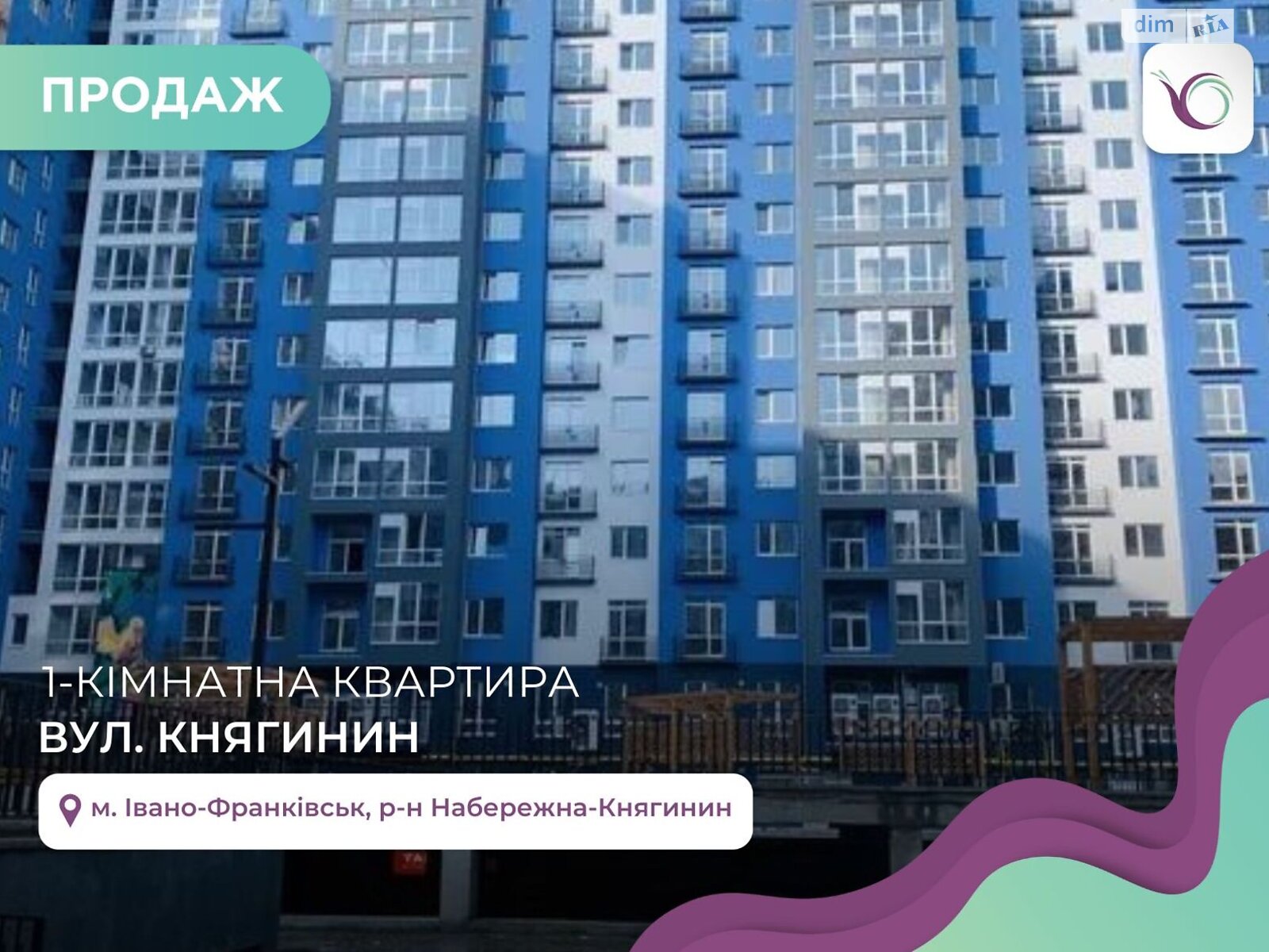 Продажа однокомнатной квартиры в Ивано-Франковске, на ул. Княгинин, район Княгинин фото 1 Продажа однокомнатной квартиры в Ивано-Франковске, на ул. Княгинин, район Княгинин фото 1
