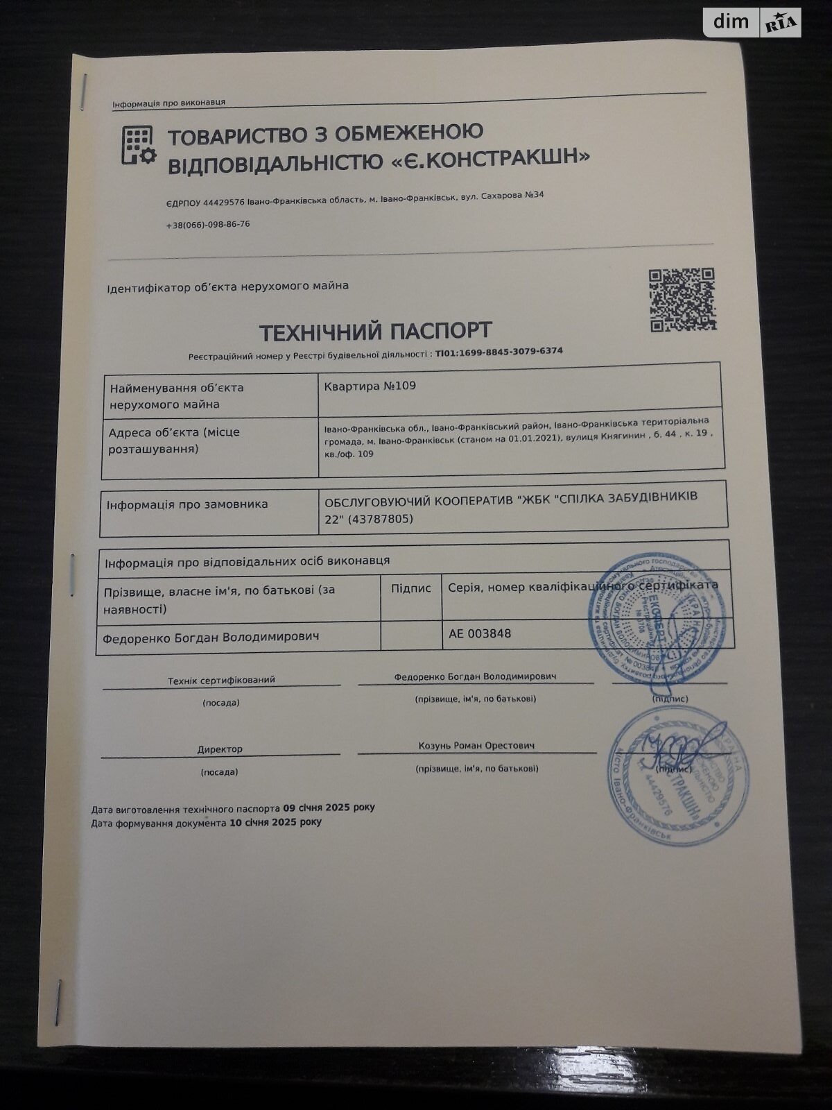 Продажа однокомнатной квартиры в Ивано-Франковске, на ул. Княгинин 44 корпус 19, кв. 109, район Княгинин фото 1 Продажа однокомнатной квартиры в Ивано-Франковске, на ул. Княгинин 44 корпус 19, кв. 109, район Княгинин фото 1