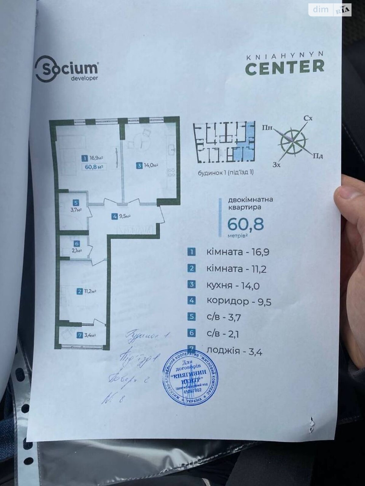 Продажа двухкомнатной квартиры в Ивано-Франковске, на ул. Надречная 1, кв. 8, район Княгинин фото 1 Продажа двухкомнатной квартиры в Ивано-Франковске, на ул. Надречная 1, кв. 8, район Княгинин фото 1
