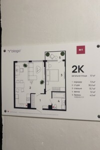 Продажа двухкомнатной квартиры в Ивано-Франковске, на ул. Юліана Пелеша 3 корпус 11, район Княгинин фото 2 Продажа двухкомнатной квартиры в Ивано-Франковске, на ул. Юліана Пелеша 3 корпус 11, район Княгинин фото 2