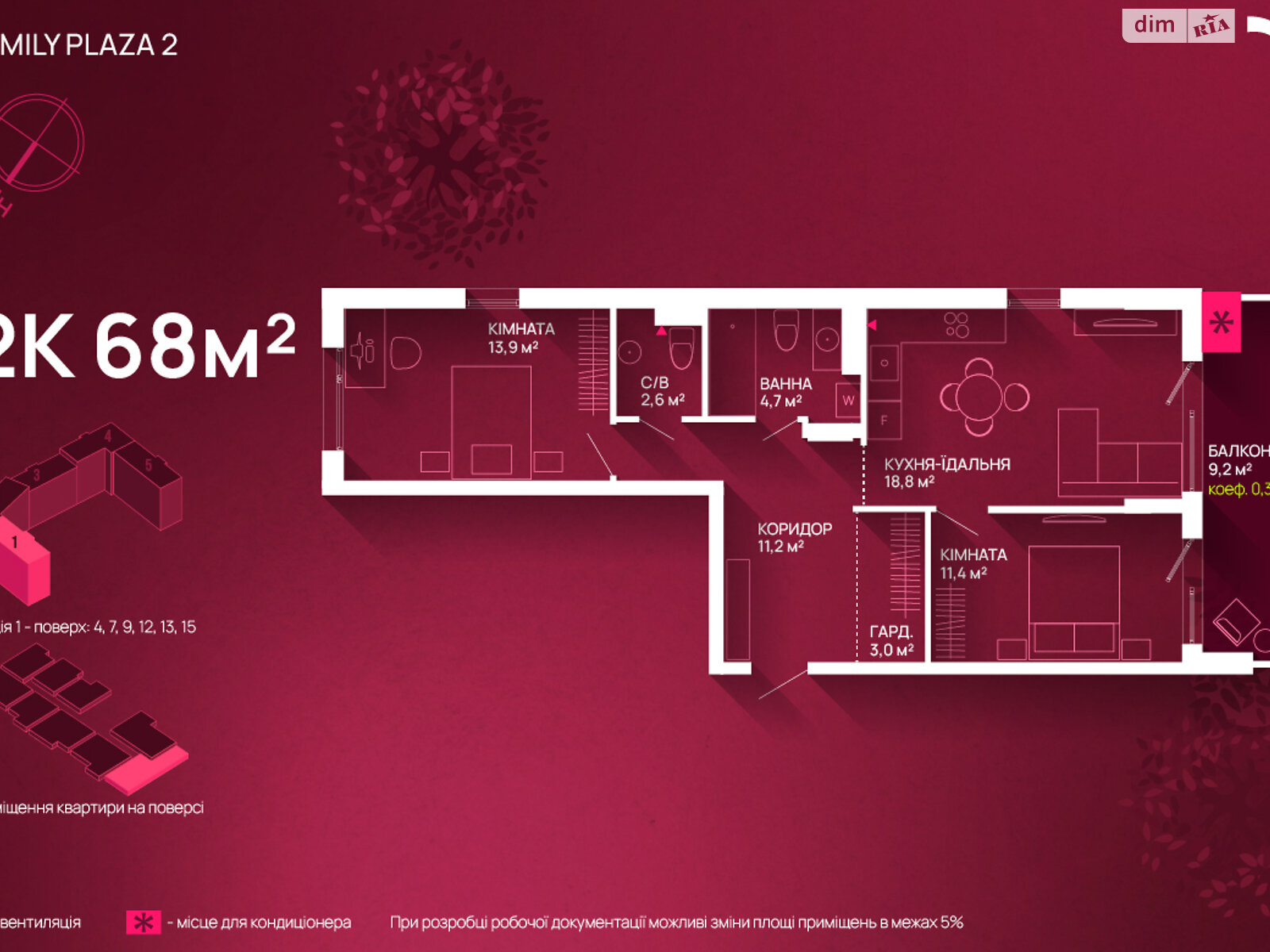 Продажа двухкомнатной квартиры в Ивано-Франковске, на ул. Юліана Пелеша 1, район Княгинин фото 1