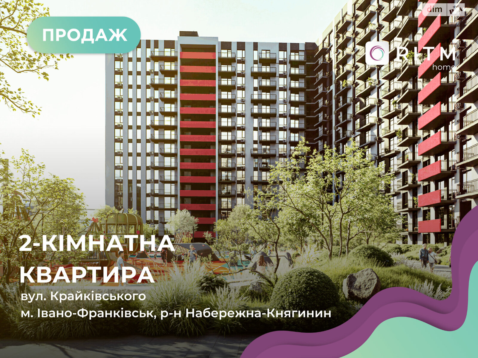 Продажа двухкомнатной квартиры в Ивано-Франковске, на ул. Юліана Пелеша 1, район Княгинин фото 1