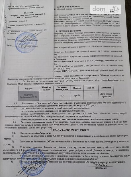 Продажа однокомнатной квартиры в Ивано-Франковске, на Княгинин 4 район Княгинин фото 1 Продажа однокомнатной квартиры в Ивано-Франковске, на Княгинин 4 район Княгинин фото 1