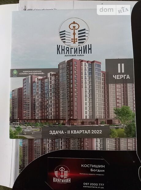 Продажа однокомнатной квартиры в Ивано-Франковске, на Княгинин 4 район Княгинин фото 1 Продажа однокомнатной квартиры в Ивано-Франковске, на Княгинин 4 район Княгинин фото 1