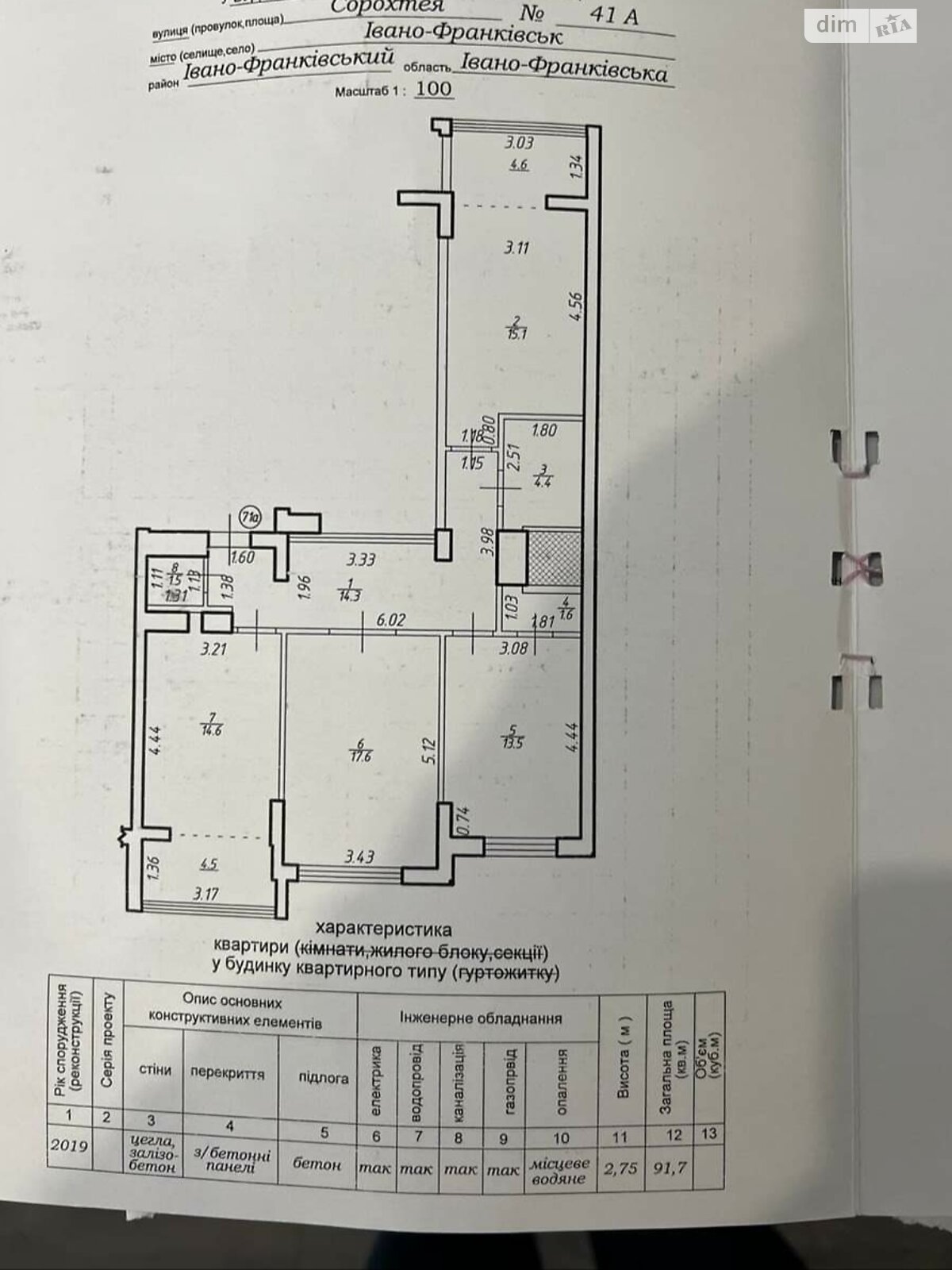 Продаж трикімнатної квартири в Івано-Франківську, на вул. Сорохтея О., район Коновальця Чорновола фото 1