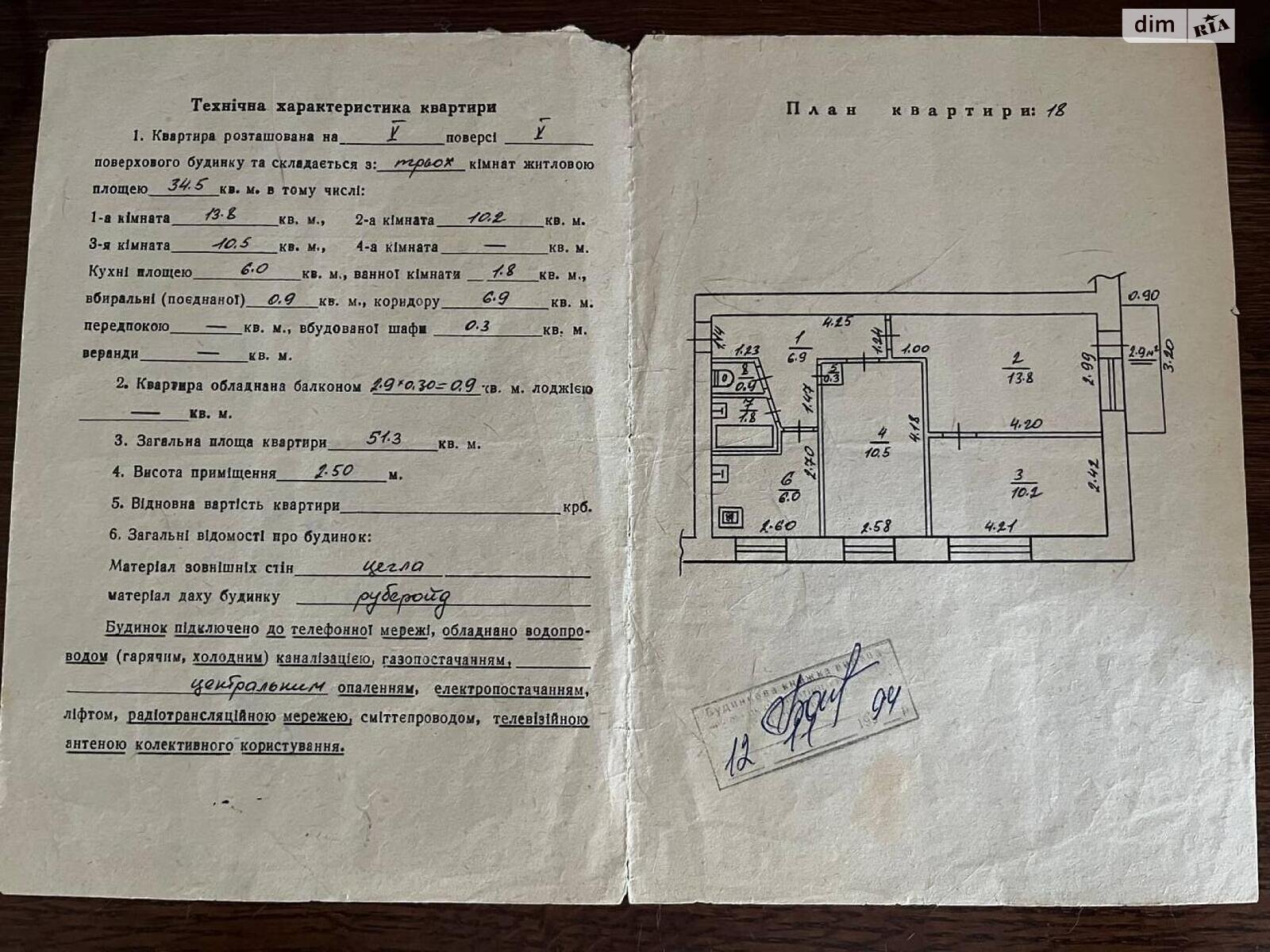 Продажа трехкомнатной квартиры в Ивано-Франковске, на ул. Сорохтея О. 16, район Коновальца Чорновола фото 1 Продажа трехкомнатной квартиры в Ивано-Франковске, на ул. Сорохтея О. 16, район Коновальца Чорновола фото 1