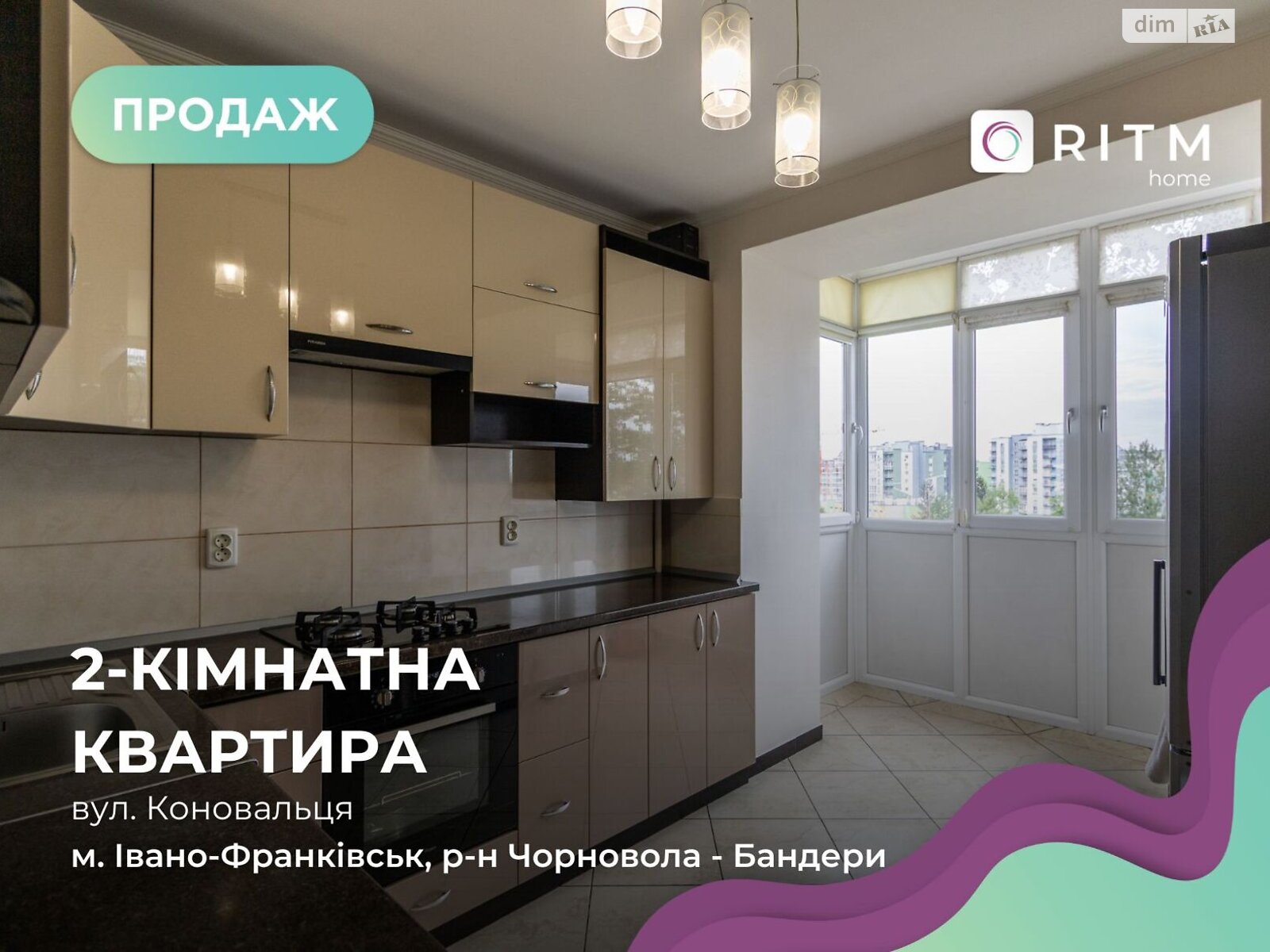 Продажа двухкомнатной квартиры в Ивано-Франковске, на ул. Коновальца Евгения 124А, фото 1 Продажа двухкомнатной квартиры в Ивано-Франковске, на ул. Коновальца Евгения 124А, фото 1