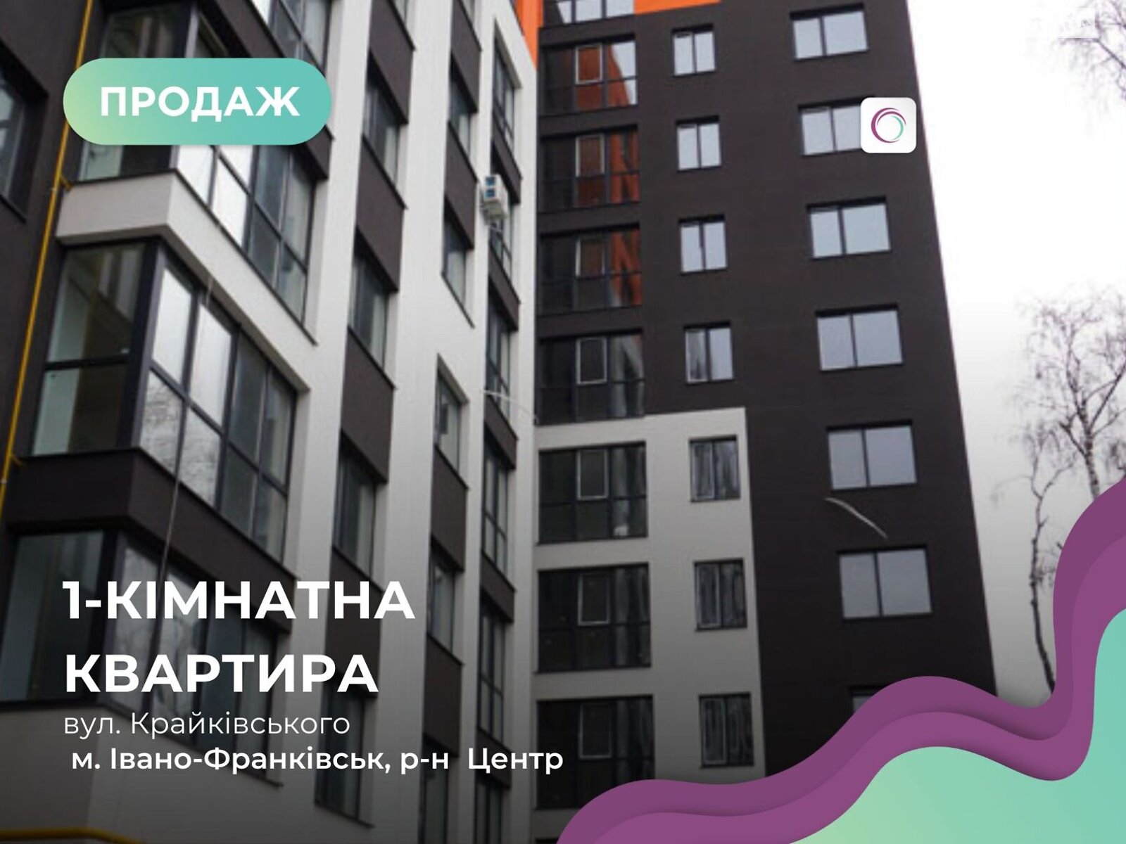 Продаж однокімнатної квартири в Івано-Франківську, на вул. Юліана Пелеша 1А, фото 1 Продаж однокімнатної квартири в Івано-Франківську, на вул. Юліана Пелеша 1А, фото 1