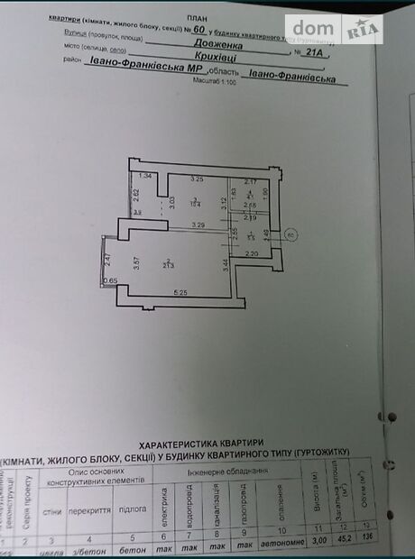 Продаж однокімнатної квартири в Івано-Франківську, на вул. Довженка О. 23, район Крихівці фото 1 Продаж однокімнатної квартири в Івано-Франківську, на вул. Довженка О. 23, район Крихівці фото 1