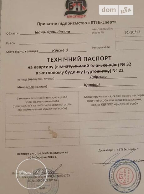Продажа шестикомнатной квартиры в Ивано-Франковске, на ул. Дворская 22, кв. 32, район Криховцы фото 1 Продажа шестикомнатной квартиры в Ивано-Франковске, на ул. Дворская 22, кв. 32, район Криховцы фото 1