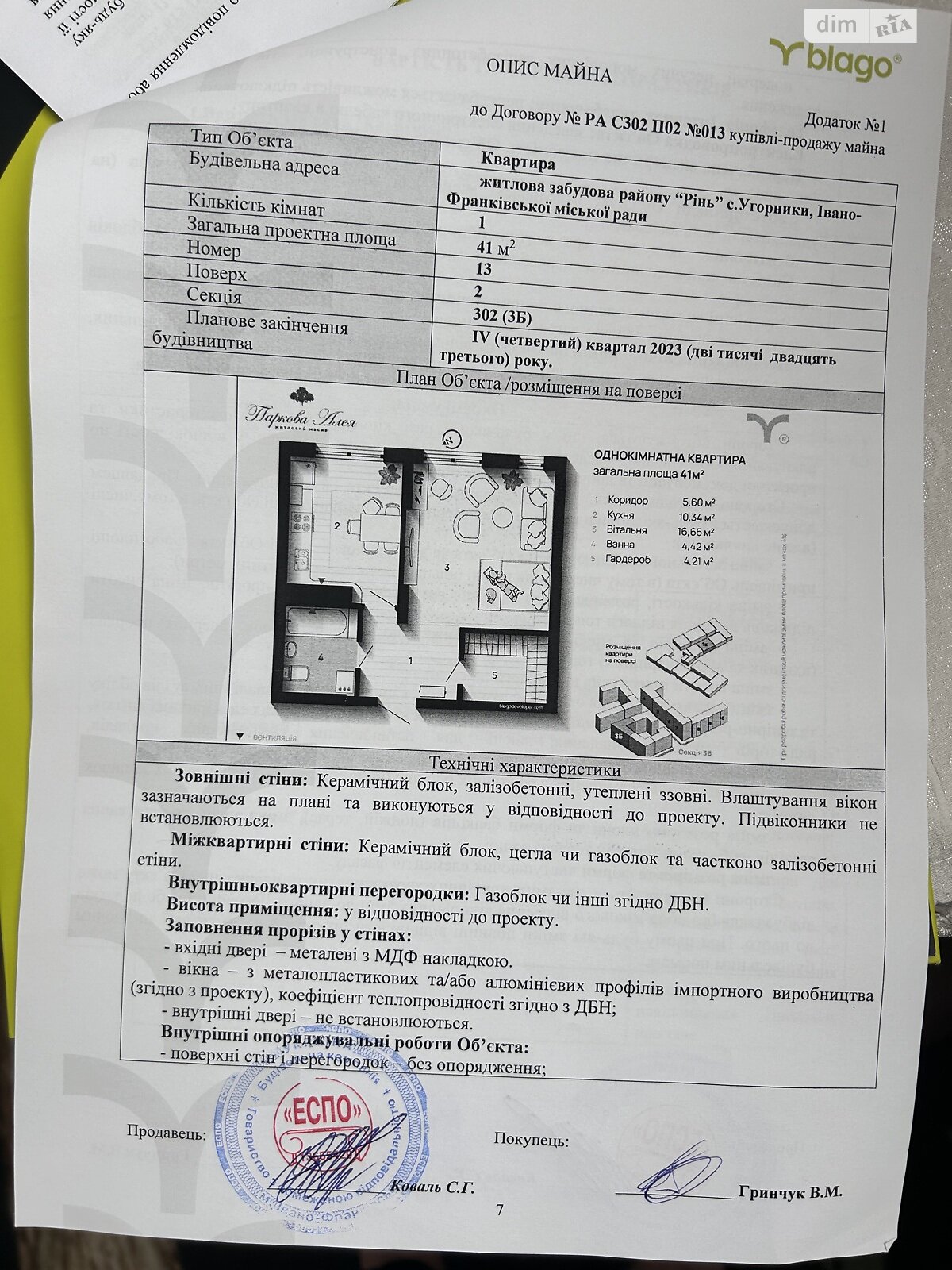 Продаж однокімнатної квартири в Івано-Франківську, на вул. Героїв Миколаєва 129, кв. 13, район Майзлі фото 1