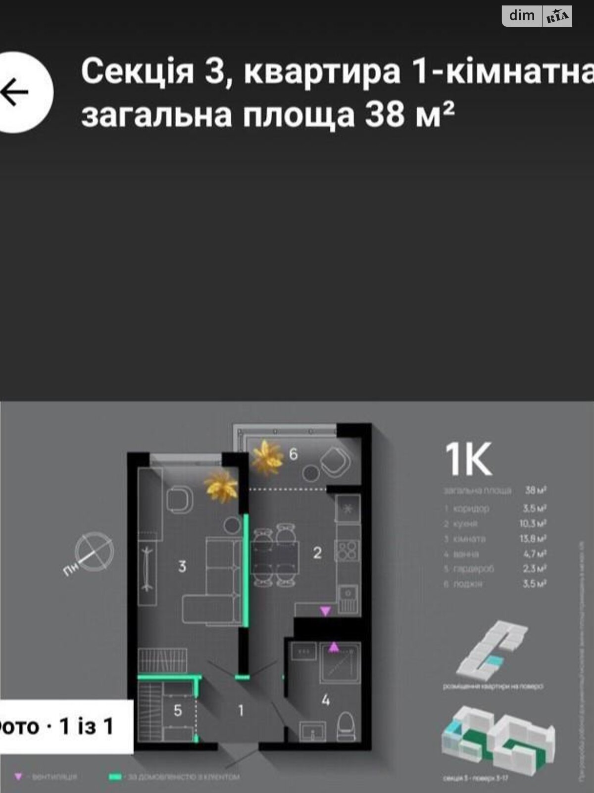 Продажа однокомнатной квартиры в Ивано-Франковске, на ул. Хриплинская 5, район Майзли фото 1