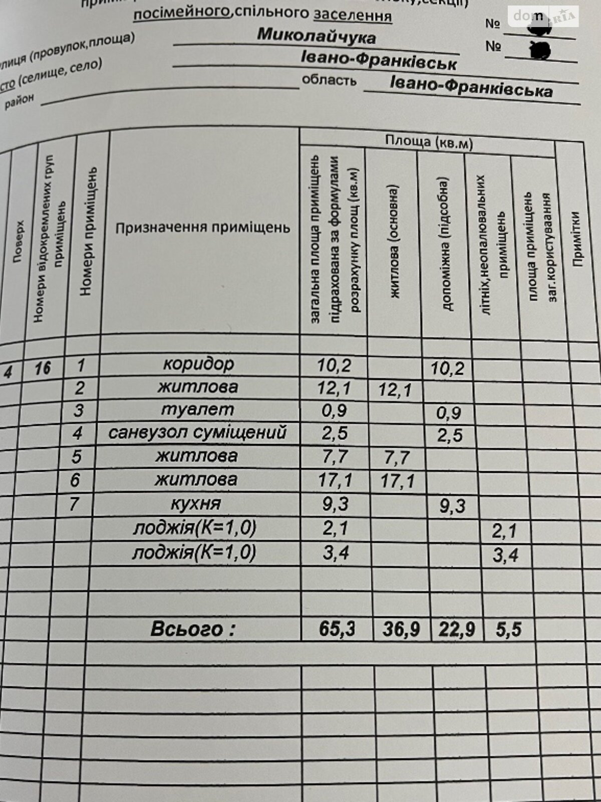 Продажа трехкомнатной квартиры в Ивано-Франковске, на ул. Миколайчука Ивана 13, район Каскад фото 1