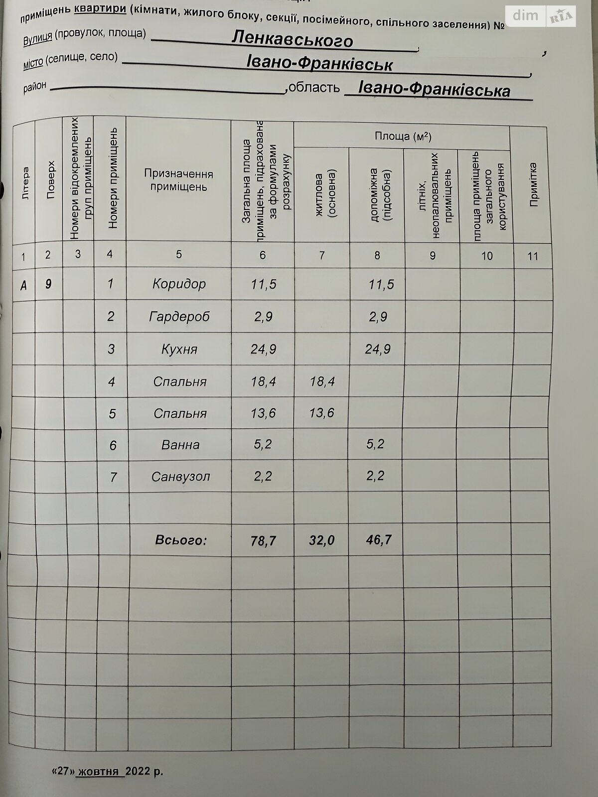 Продажа двухкомнатной квартиры в Ивано-Франковске, на ул. Ленкавского 34 корпус 12, район Набережная фото 1 Продажа двухкомнатной квартиры в Ивано-Франковске, на ул. Ленкавского 34 корпус 12, район Набережная фото 1