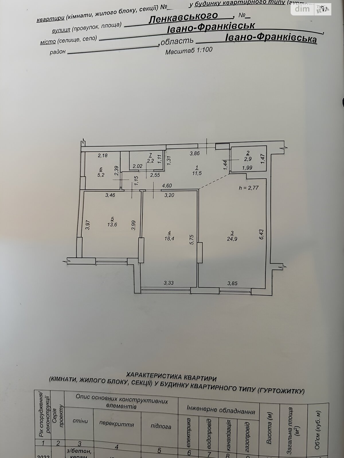 Продажа двухкомнатной квартиры в Ивано-Франковске, на ул. Ленкавского 34 корпус 12, район Набережная фото 1 Продажа двухкомнатной квартиры в Ивано-Франковске, на ул. Ленкавского 34 корпус 12, район Набережная фото 1