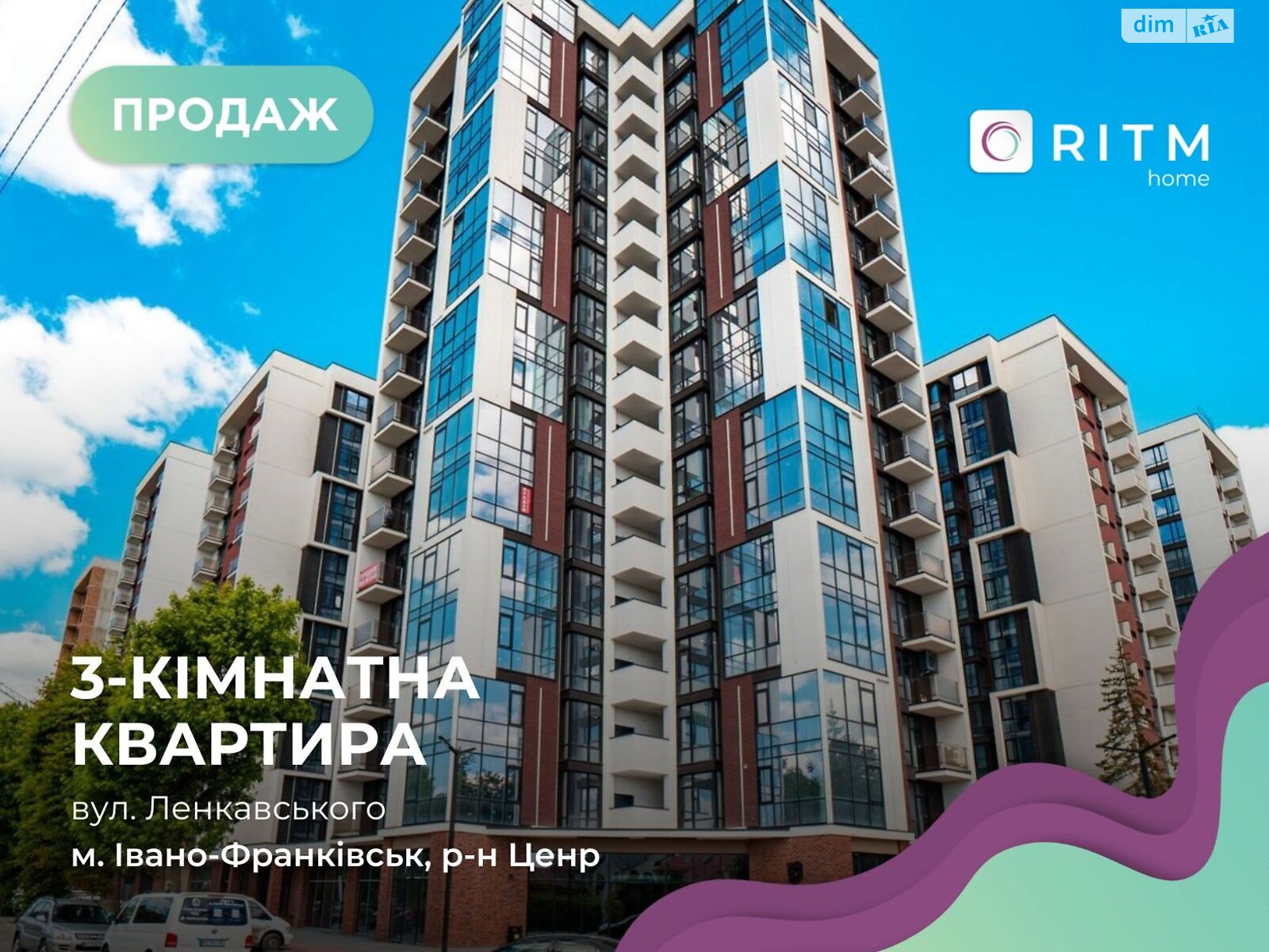 Продажа трехкомнатной квартиры в Ивано-Франковске, на ул. Ленкавского, район Набережная фото 1