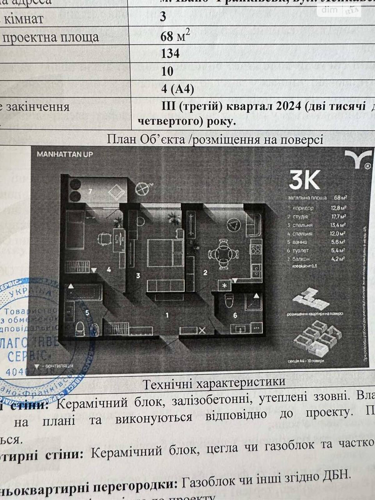 Продажа трехкомнатной квартиры в Ивано-Франковске, на ул. Левицкого Романа 10/2, район Набережная фото 1 Продажа трехкомнатной квартиры в Ивано-Франковске, на ул. Левицкого Романа 10/2, район Набережная фото 1