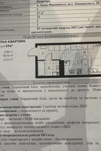 Продажа однокомнатной квартиры в Ивано-Франковске, на ул. Приозерная 19, район Набережная фото 2