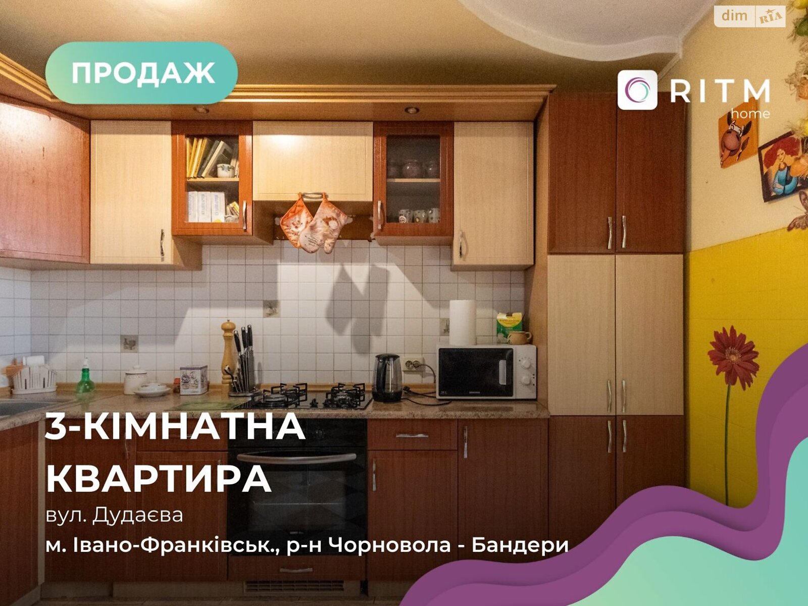Продаж трикімнатної квартири в Івано-Франківську, на вул. Джохара Дудаєва, район Опришівці фото 1 Продаж трикімнатної квартири в Івано-Франківську, на вул. Джохара Дудаєва, район Опришівці фото 1