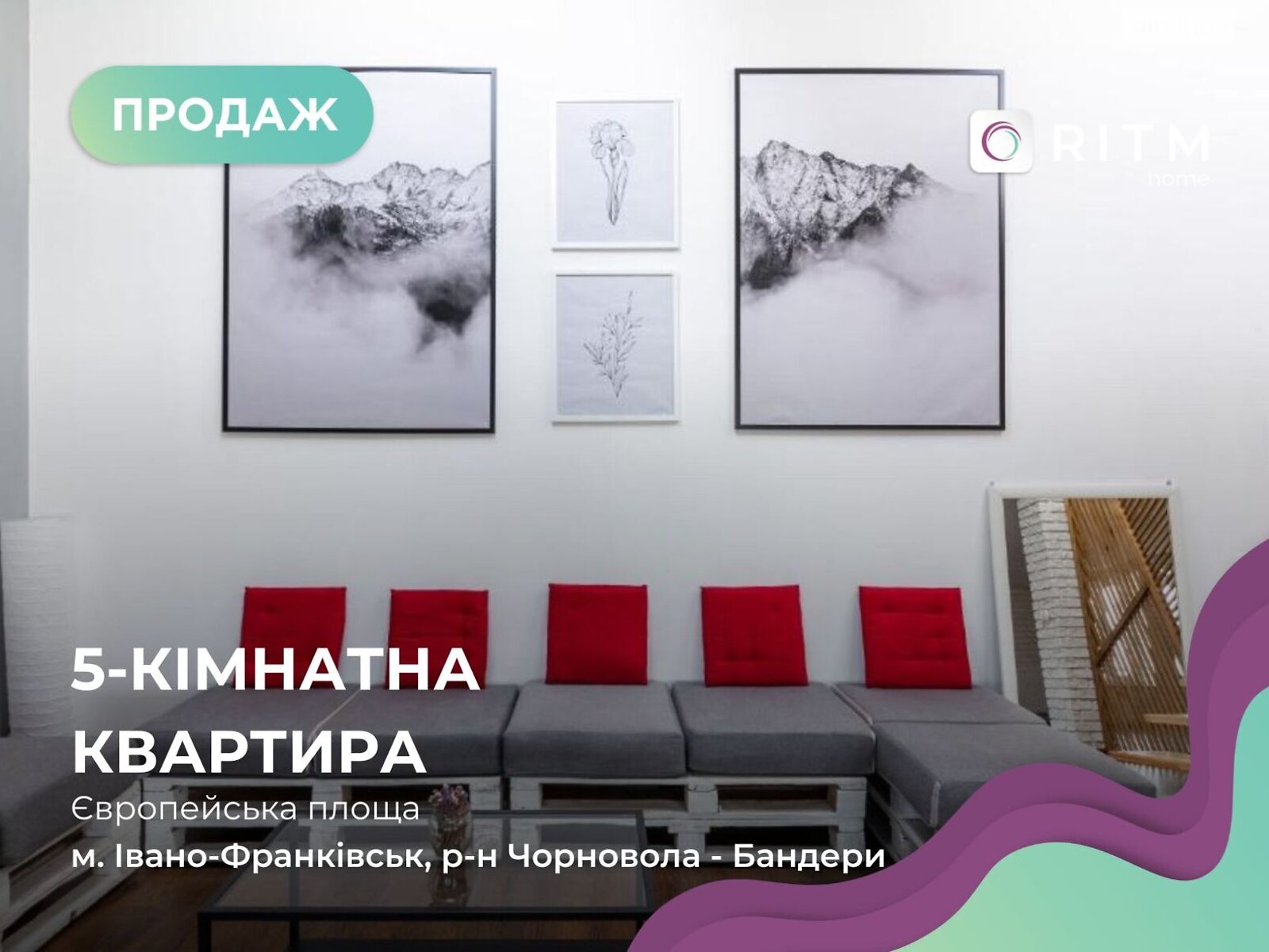 Продажа пятикомнатной квартиры в Ивано-Франковске, на пл. Европейская 3, район Опришовцы фото 1 Продажа пятикомнатной квартиры в Ивано-Франковске, на пл. Европейская 3, район Опришовцы фото 1