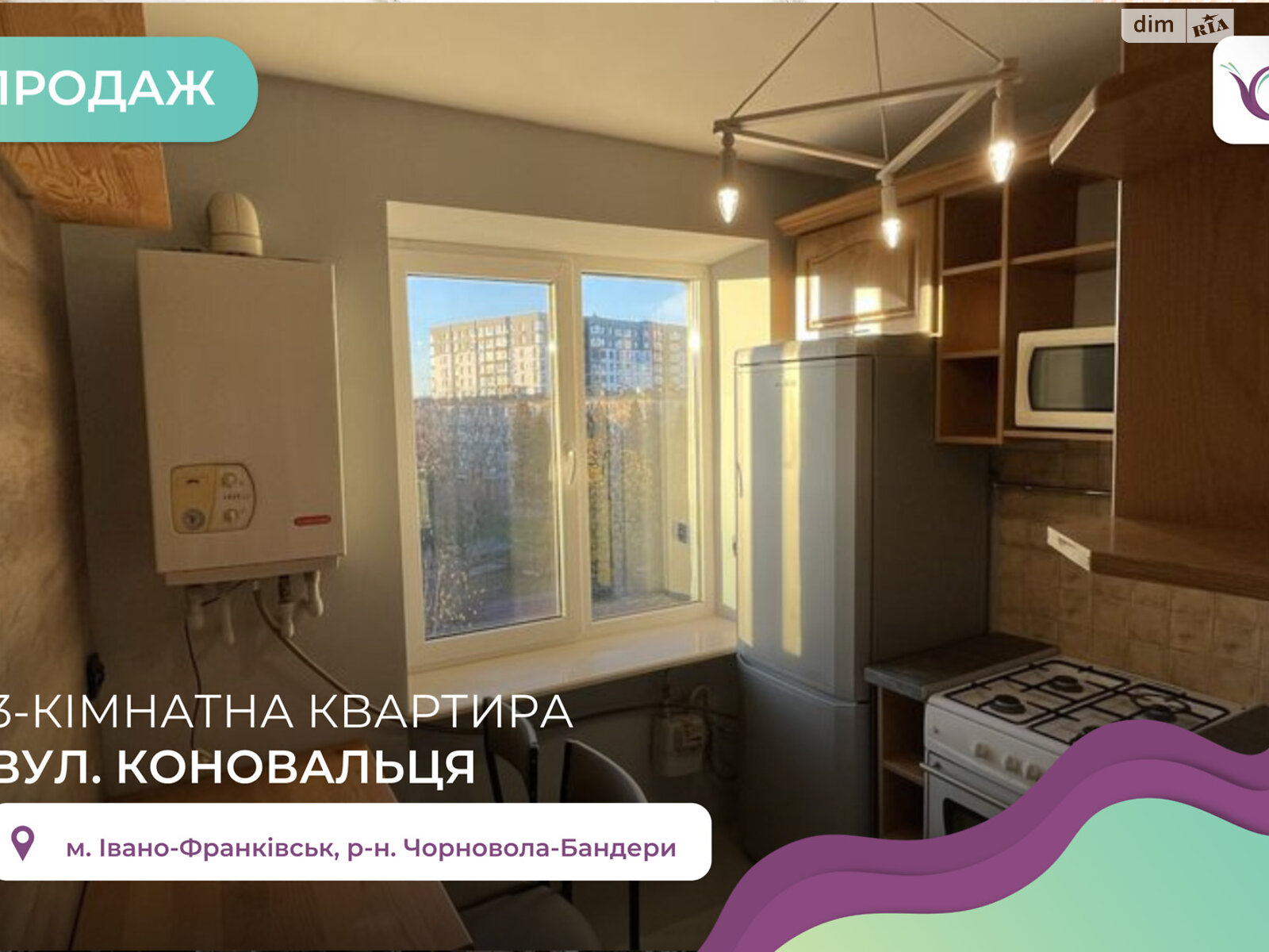 Продажа трехкомнатной квартиры в Ивано-Франковске, на ул. Коновальца Евгения 1, район Опришовцы фото 1 Продажа трехкомнатной квартиры в Ивано-Франковске, на ул. Коновальца Евгения 1, район Опришовцы фото 1
