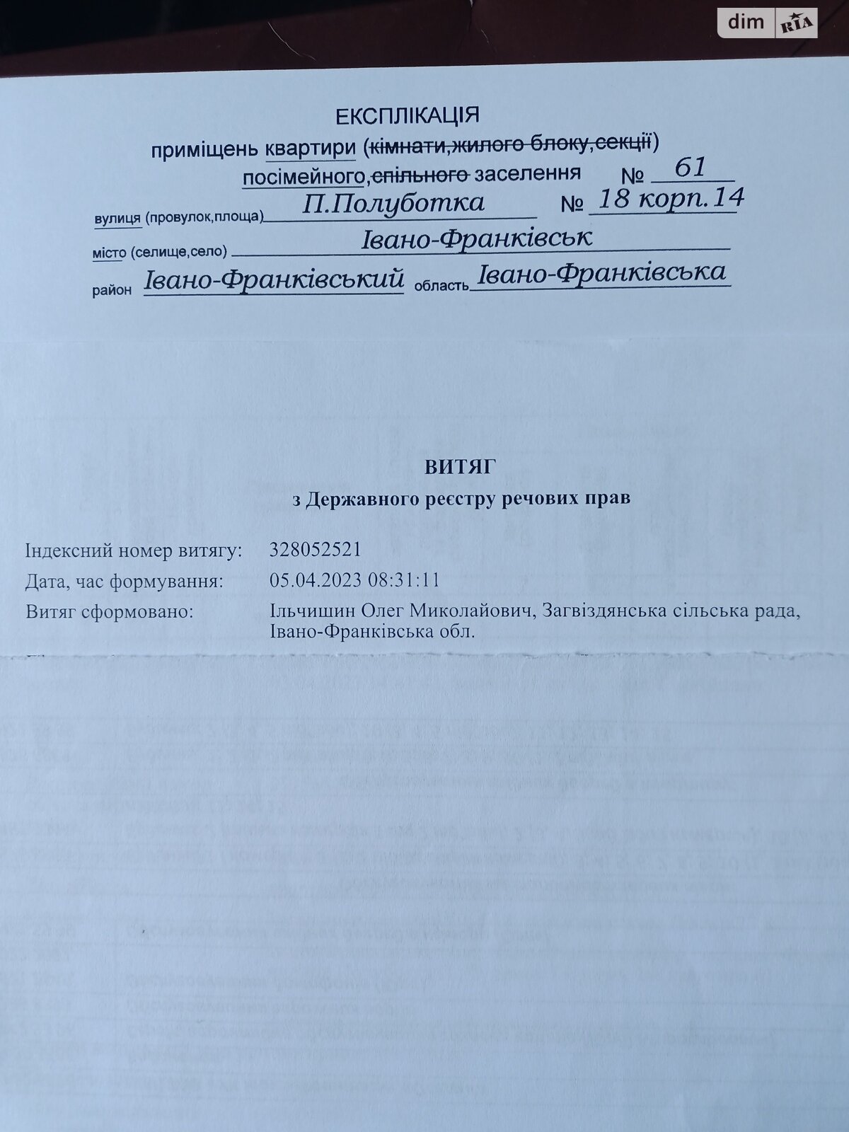 Продаж двокімнатної квартири в Івано-Франківську, на вул. Павла Полуботка, район Опришівці фото 1