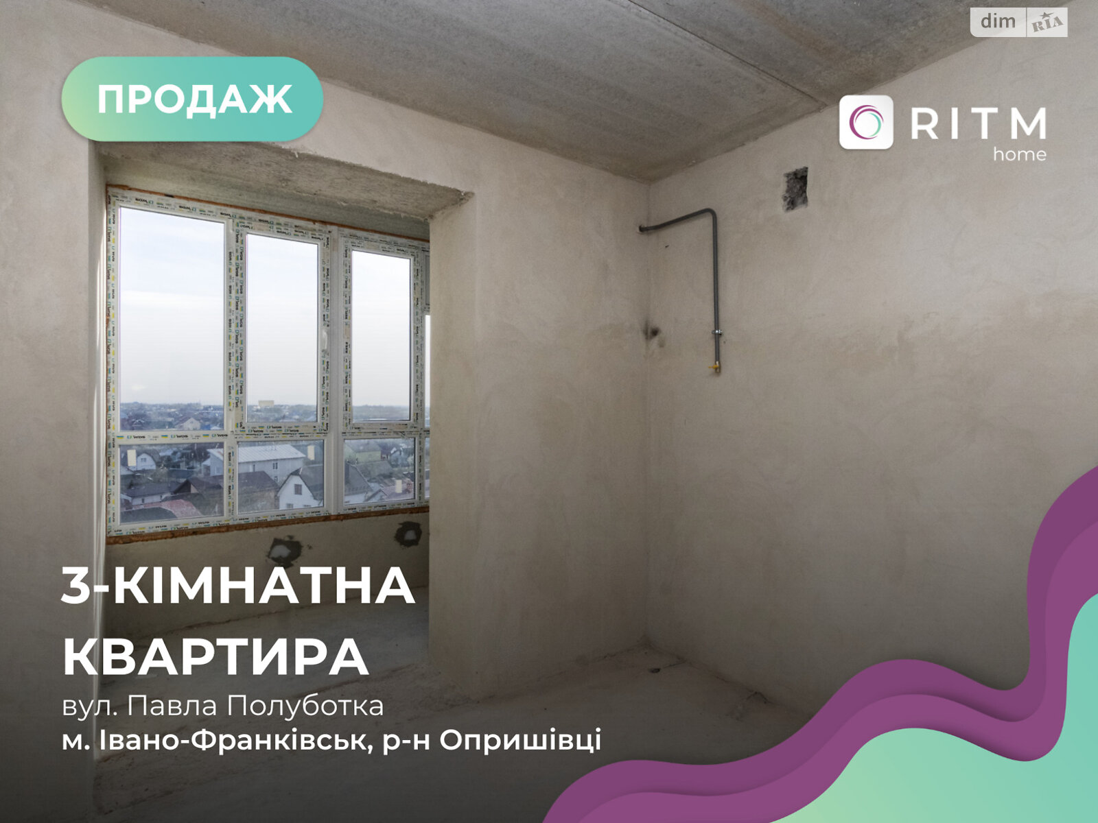 Продаж трикімнатної квартири в Івано-Франківську, на вул. Павла Полуботка 18 корпус 9, район Опришівці фото 1 Продаж трикімнатної квартири в Івано-Франківську, на вул. Павла Полуботка 18 корпус 9, район Опришівці фото 1