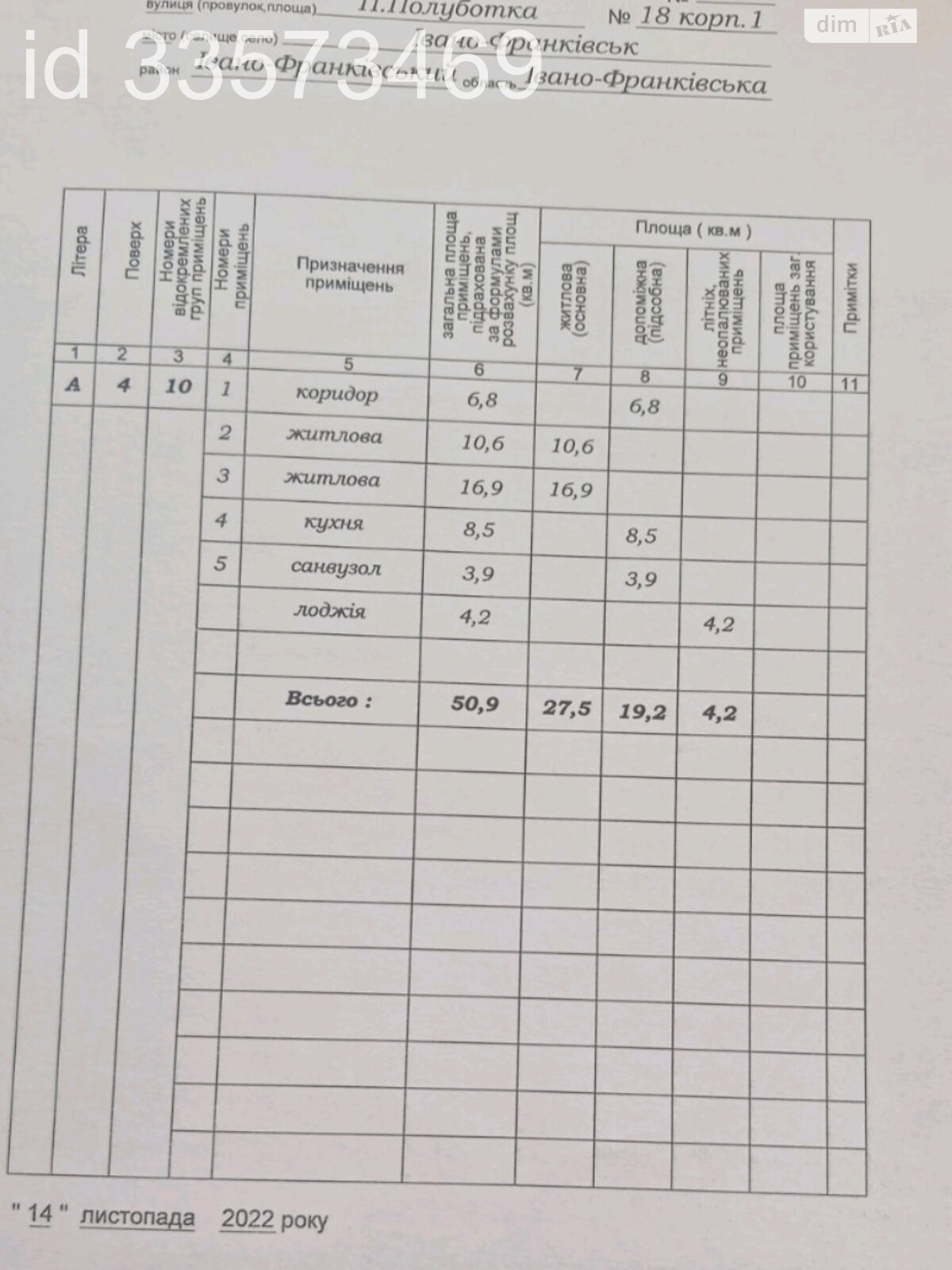 Продаж двокімнатної квартири в Івано-Франківську, на вул. Павла Полуботка 18 корпус 1, район Опришівці фото 1 Продаж двокімнатної квартири в Івано-Франківську, на вул. Павла Полуботка 18 корпус 1, район Опришівці фото 1