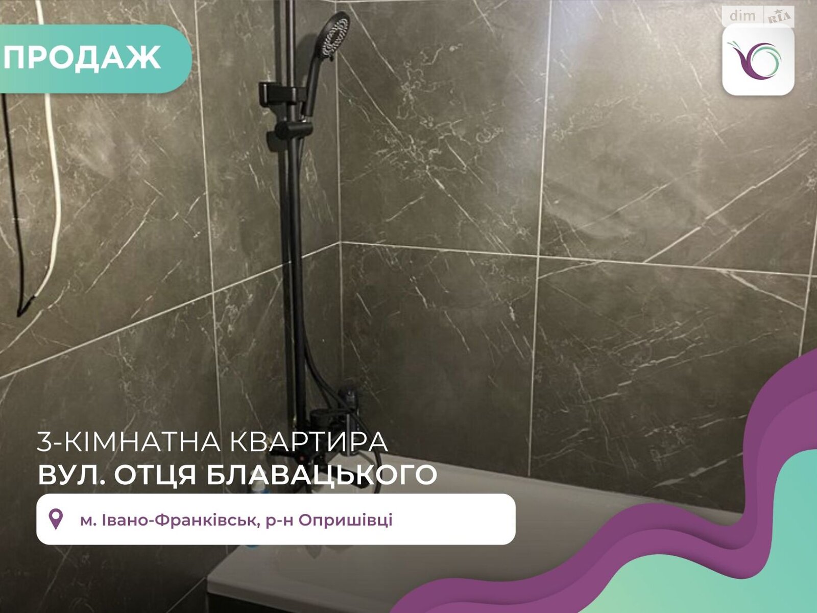 Продаж трикімнатної квартири в Івано-Франківську, на вул. Отця Блавацького, фото 1 Продаж трикімнатної квартири в Івано-Франківську, на вул. Отця Блавацького, фото 1