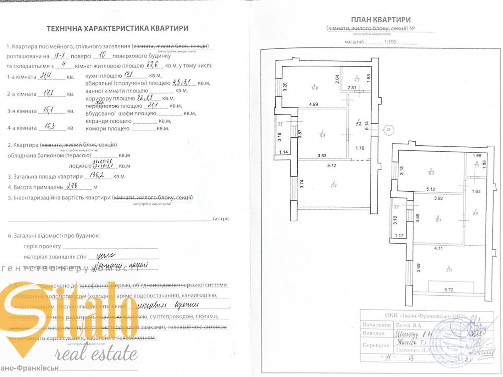 Продажа четырехкомнатной квартиры в Ивано-Франковске, на ул. Троллейбусная 32, район Пасечная фото 1