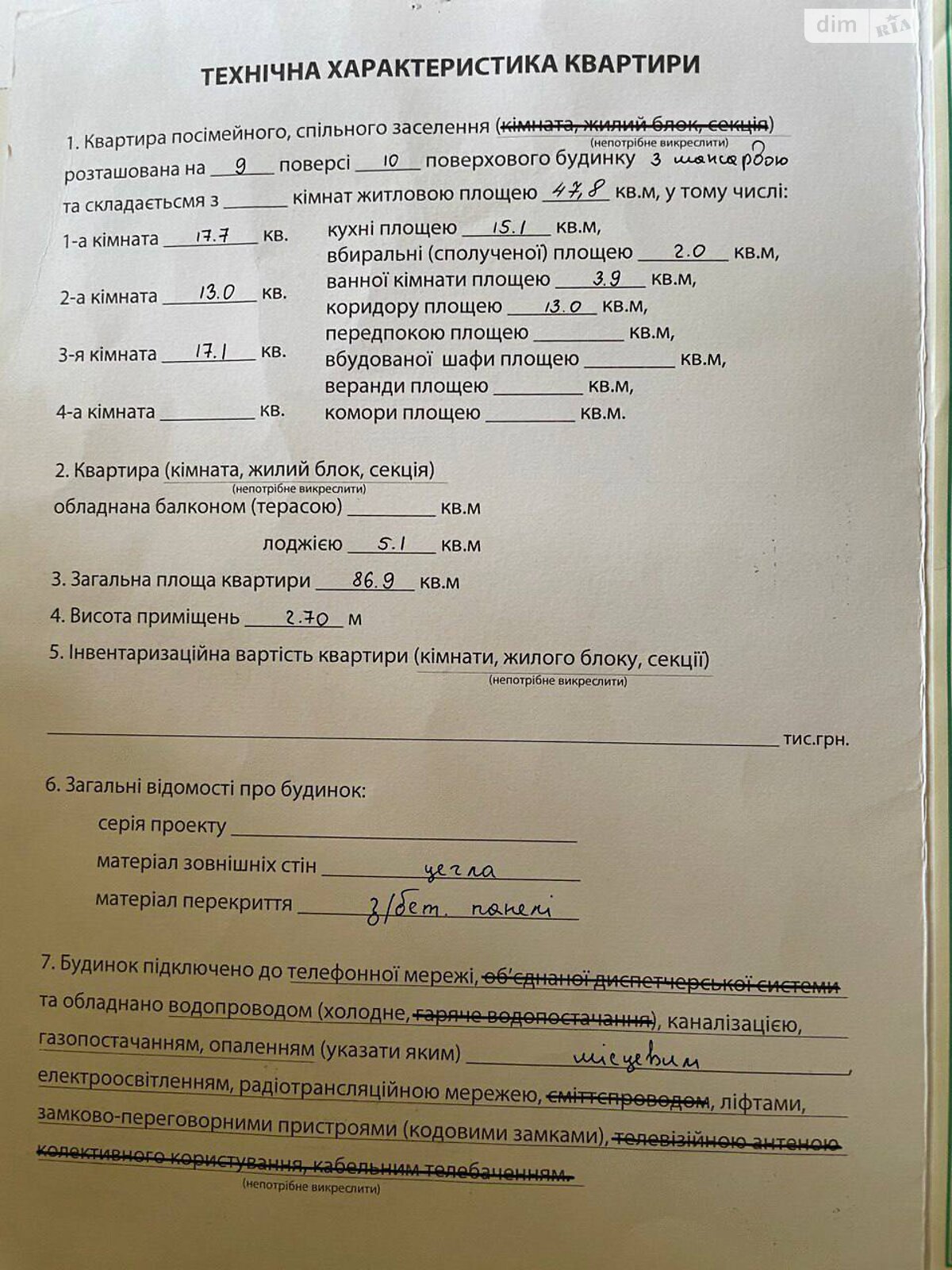 Продаж трикімнатної квартири в Івано-Франківську, на вул. Федьковича, район Пасічна фото 1