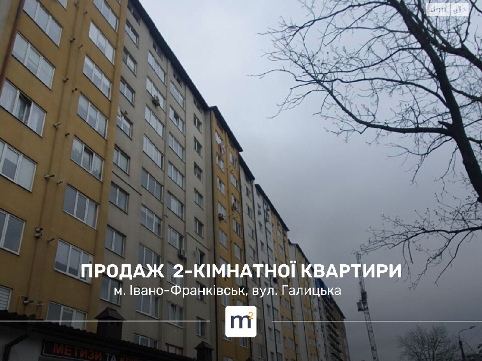 DIM.RIA – Продаю 2 кімнатну квартиру, вулиця Галицька район Пасічна ...