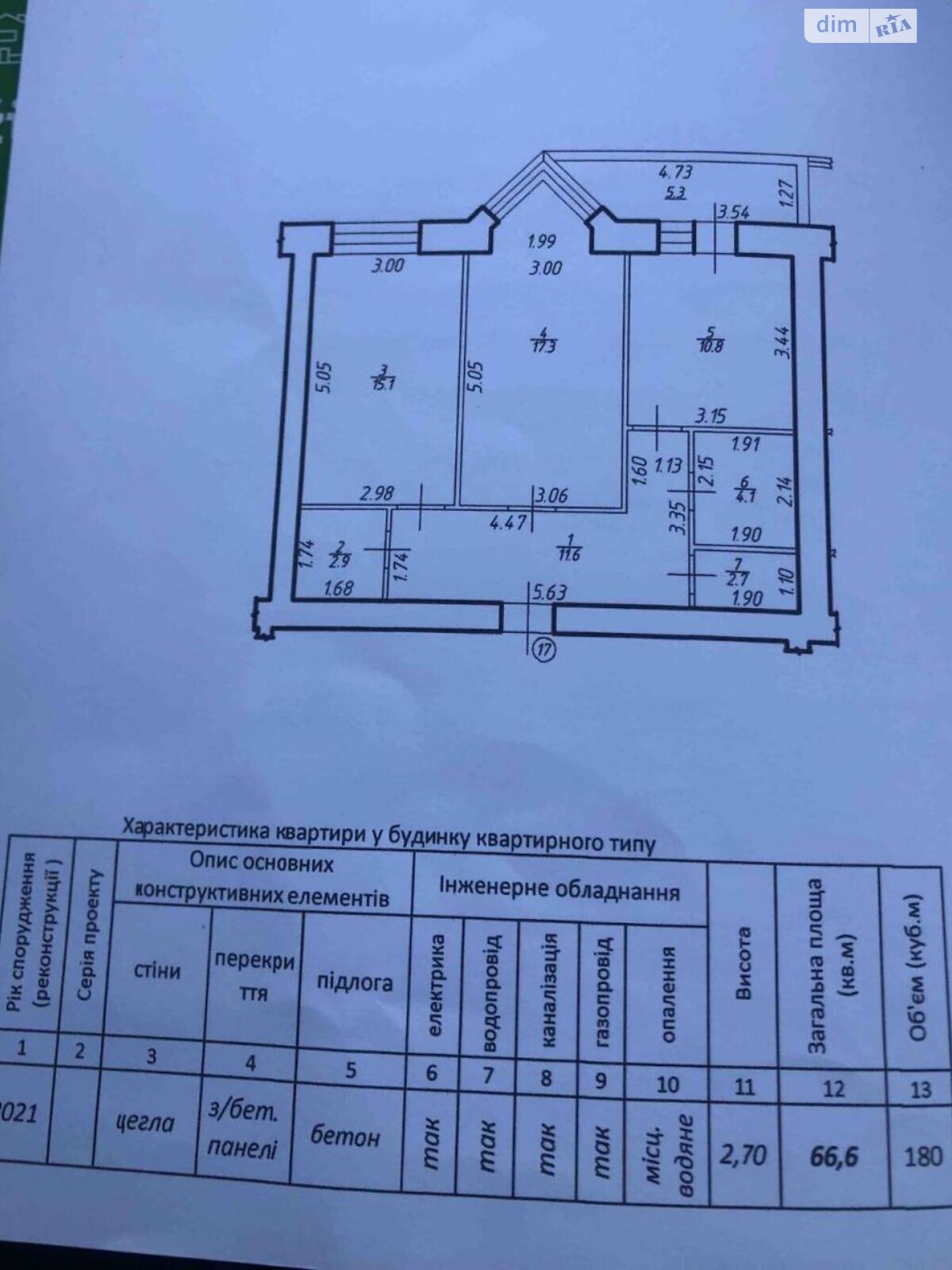 Продажа двухкомнатной квартиры в Ивано-Франковске, на ул. Горбачевского 14Д корпус 2, район Пасечная фото 1