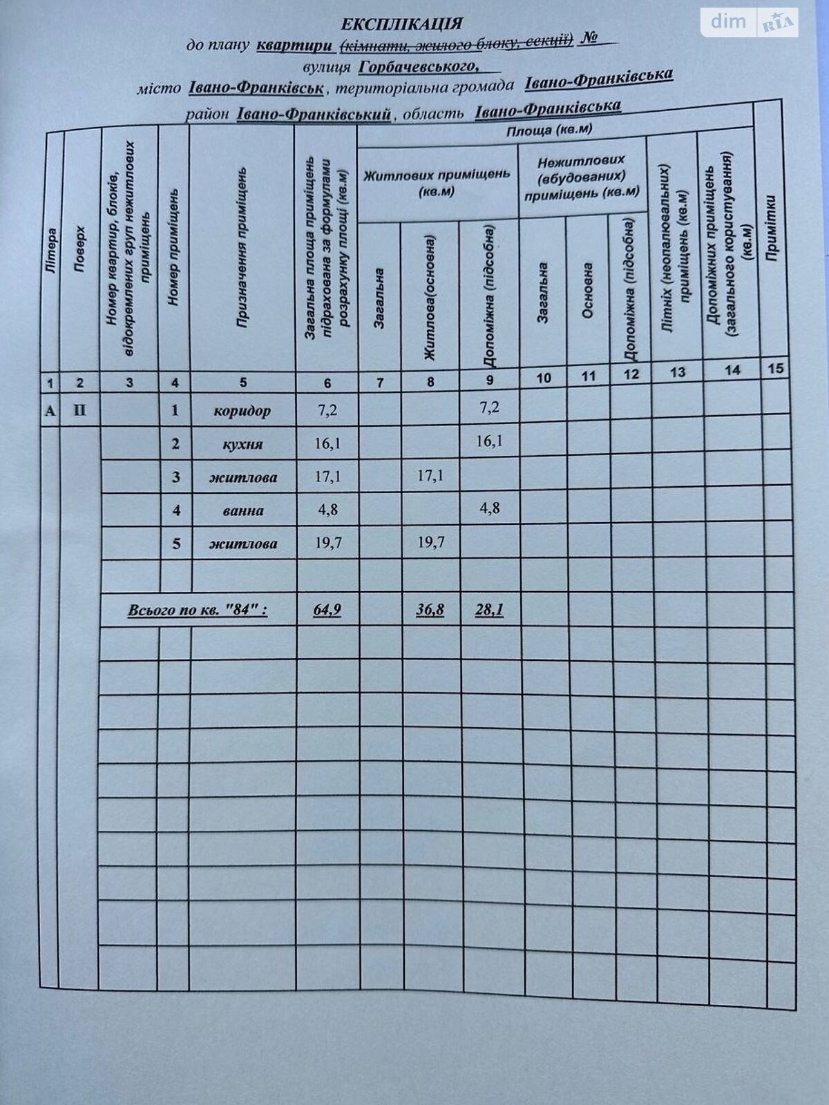 Продажа двухкомнатной квартиры в Ивано-Франковске, на ул. Горбачевского 20, район Пасечная фото 1
