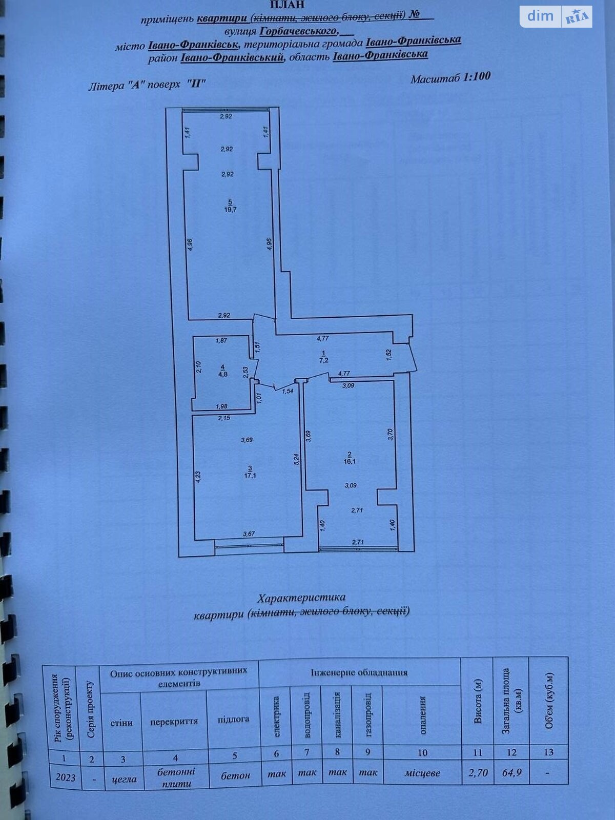 Продажа двухкомнатной квартиры в Ивано-Франковске, на ул. Горбачевского 20, район Пасечная фото 1
