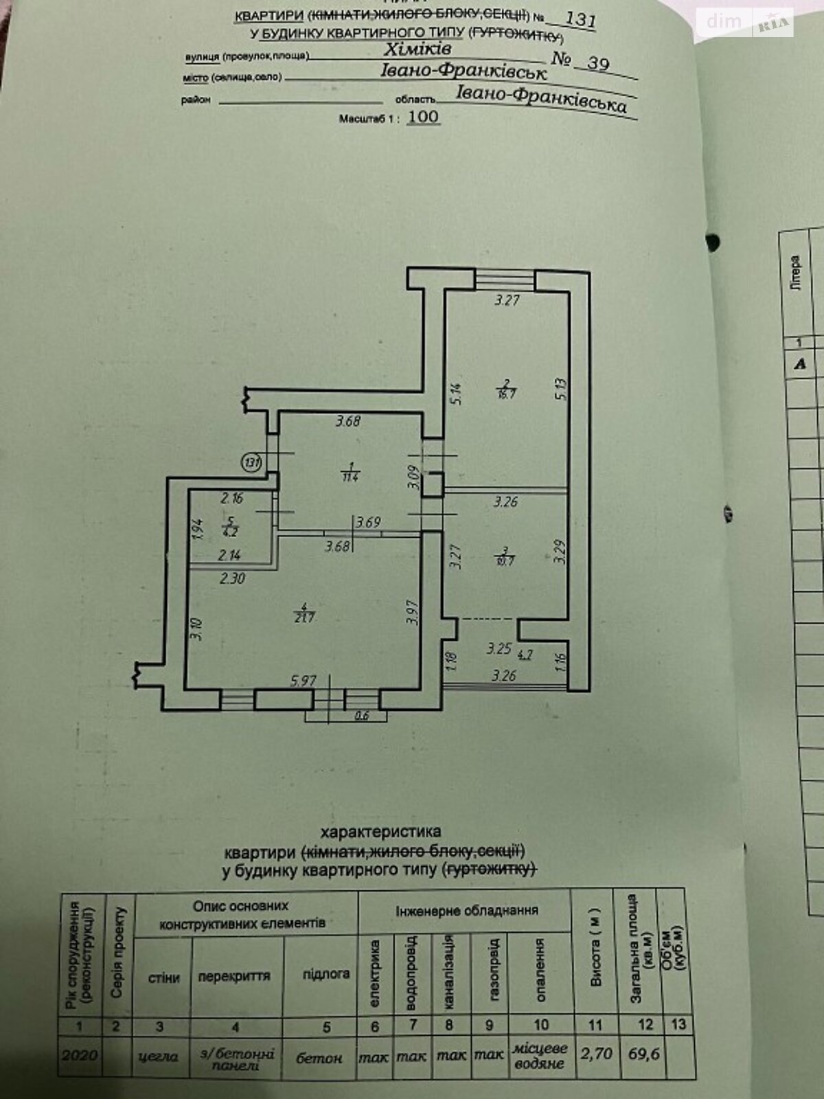 Продажа двухкомнатной квартиры в Ивано-Франковске, на ул. Химиков, район Пасечная фото 1