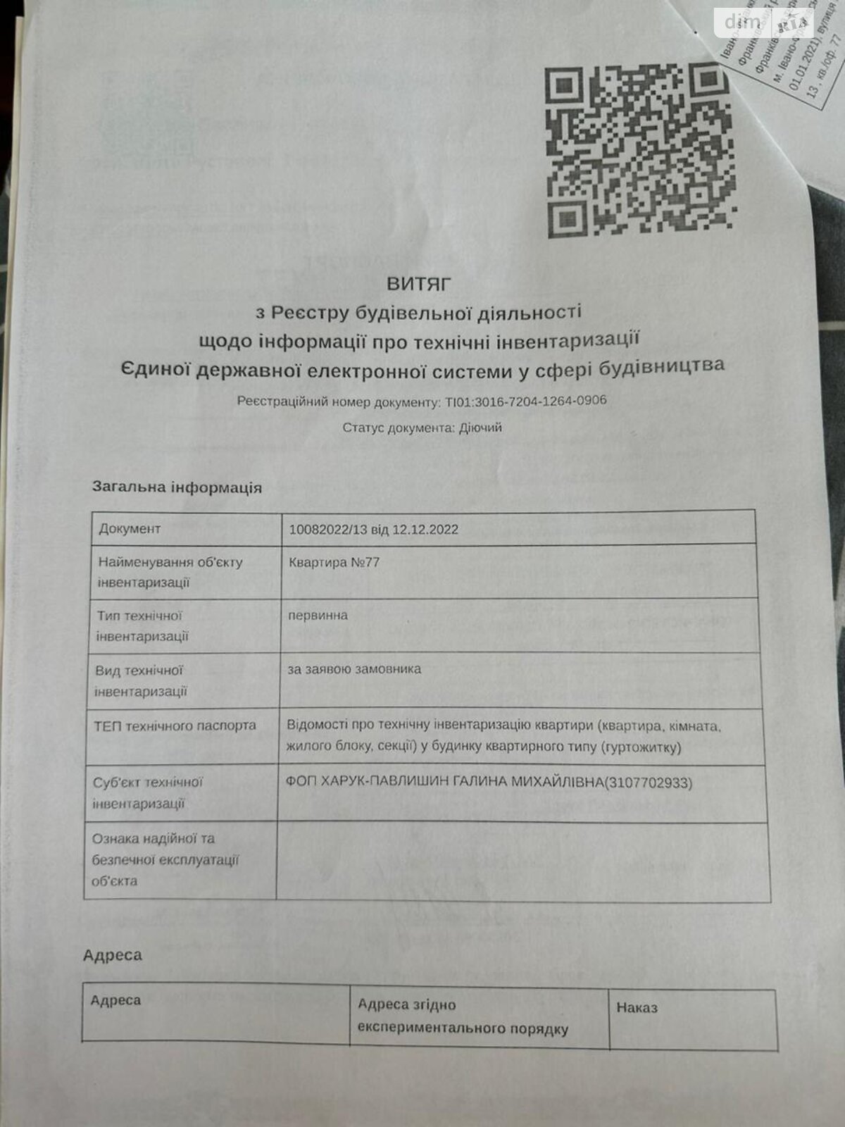 Продаж двокімнатної квартири в Івано-Франківську, на вул. Хіміків 28 корпус 3, кв. 77, район Пасічна фото 1