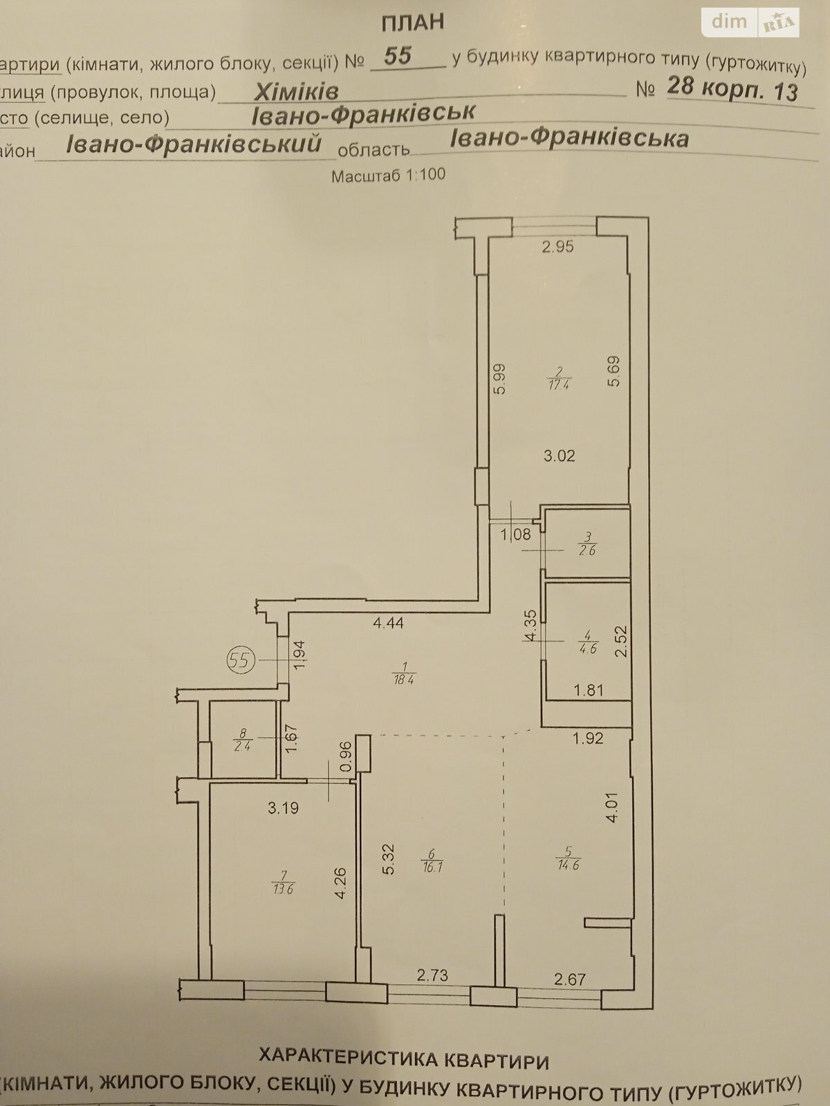 Продажа трехкомнатной квартиры в Ивано-Франковске, на ул. Химиков 28 корпус 13, район Пасечная фото 1 Продажа трехкомнатной квартиры в Ивано-Франковске, на ул. Химиков 28 корпус 13, район Пасечная фото 1