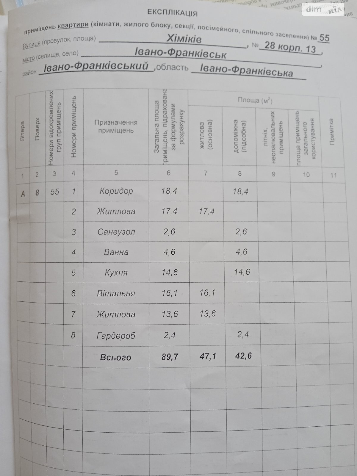 Продажа трехкомнатной квартиры в Ивано-Франковске, на ул. Химиков 28 корпус 13, район Пасечная фото 1 Продажа трехкомнатной квартиры в Ивано-Франковске, на ул. Химиков 28 корпус 13, район Пасечная фото 1