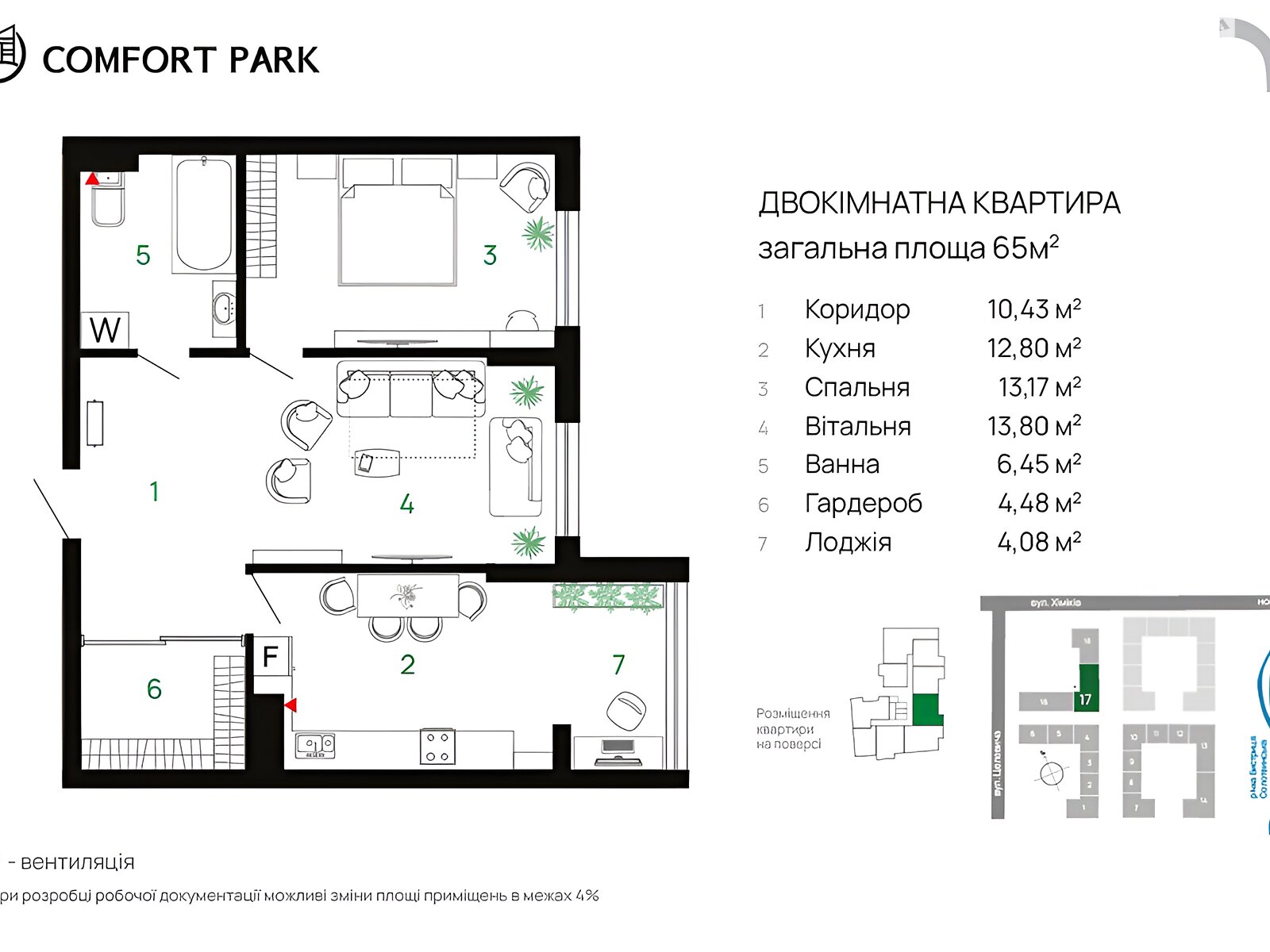 Продаж двокімнатної квартири в Івано-Франківську, на вул. Хіміків 28 , район Пасічна фото 1 Продаж двокімнатної квартири в Івано-Франківську, на вул. Хіміків 28 , район Пасічна фото 1