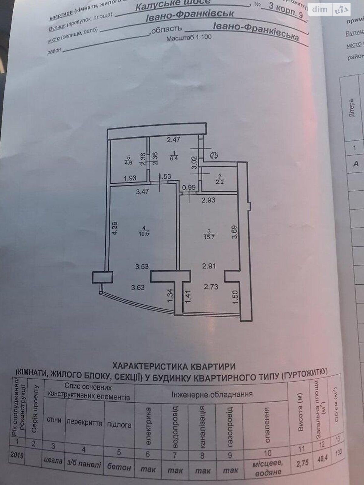 Продажа однокомнатной квартиры в Ивано-Франковске, на шоссе Калушское 3, район Пасечная фото 1