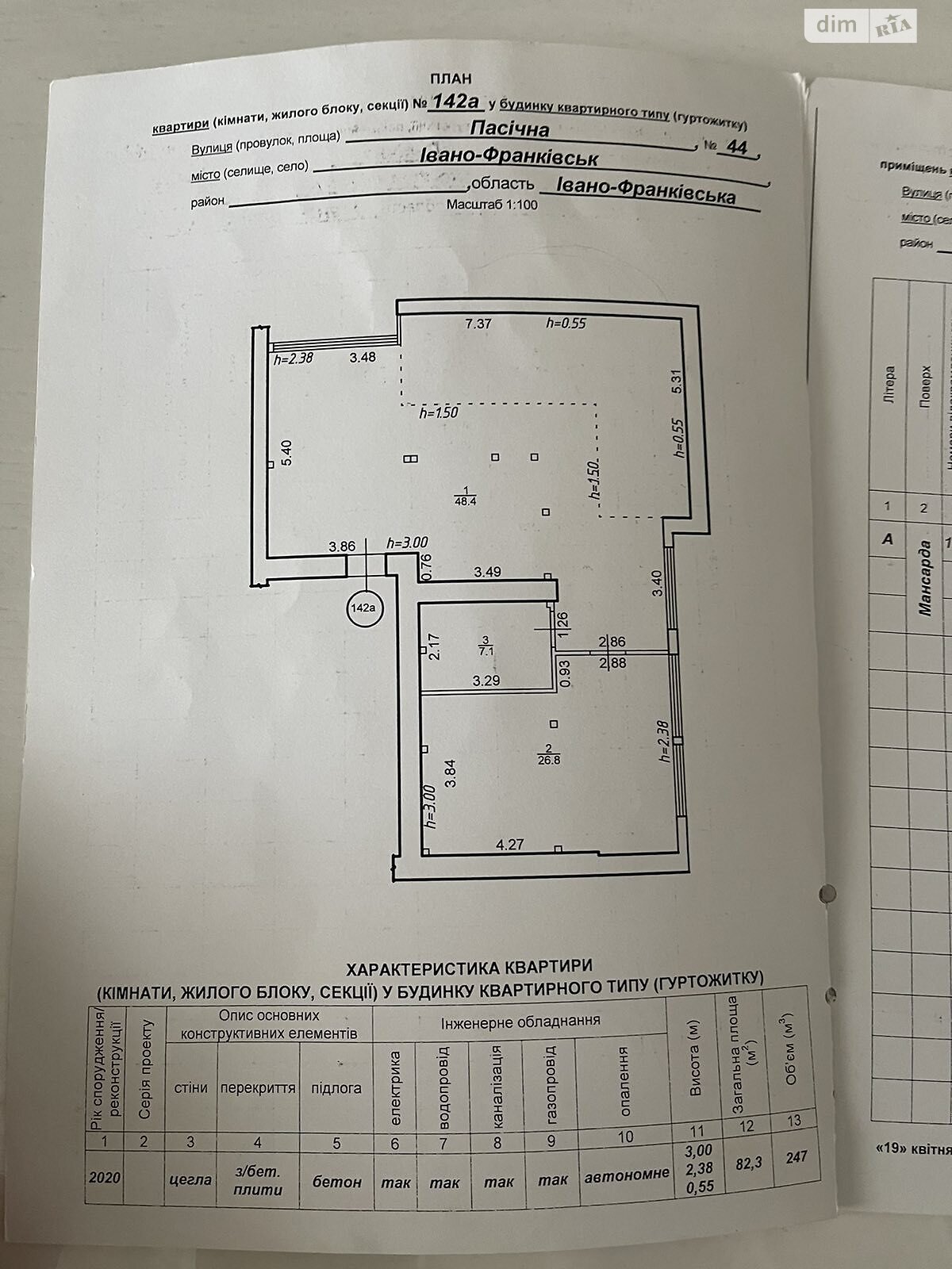 Продаж трикімнатної квартири в Івано-Франківську, на вул. Пасічна 44, район Пасічна фото 1