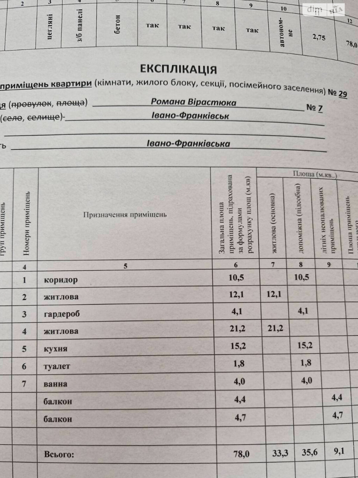 Продаж двокімнатної квартири в Івано-Франківську, на вул. Романа Вірастюка, район Пасічна фото 1