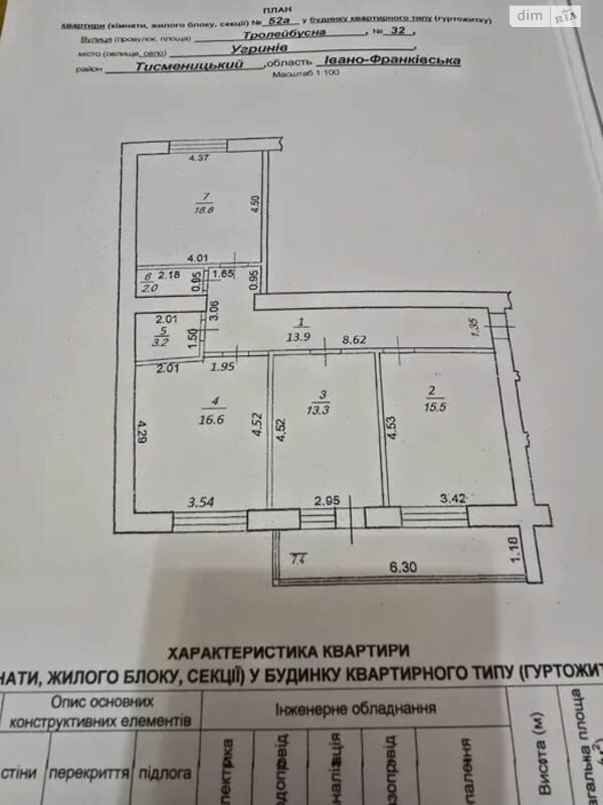Продаж трикімнатної квартири в Івано-Франківську, на вул. Тролейбусна 32, район Пасічна фото 1 Продаж трикімнатної квартири в Івано-Франківську, на вул. Тролейбусна 32, район Пасічна фото 1