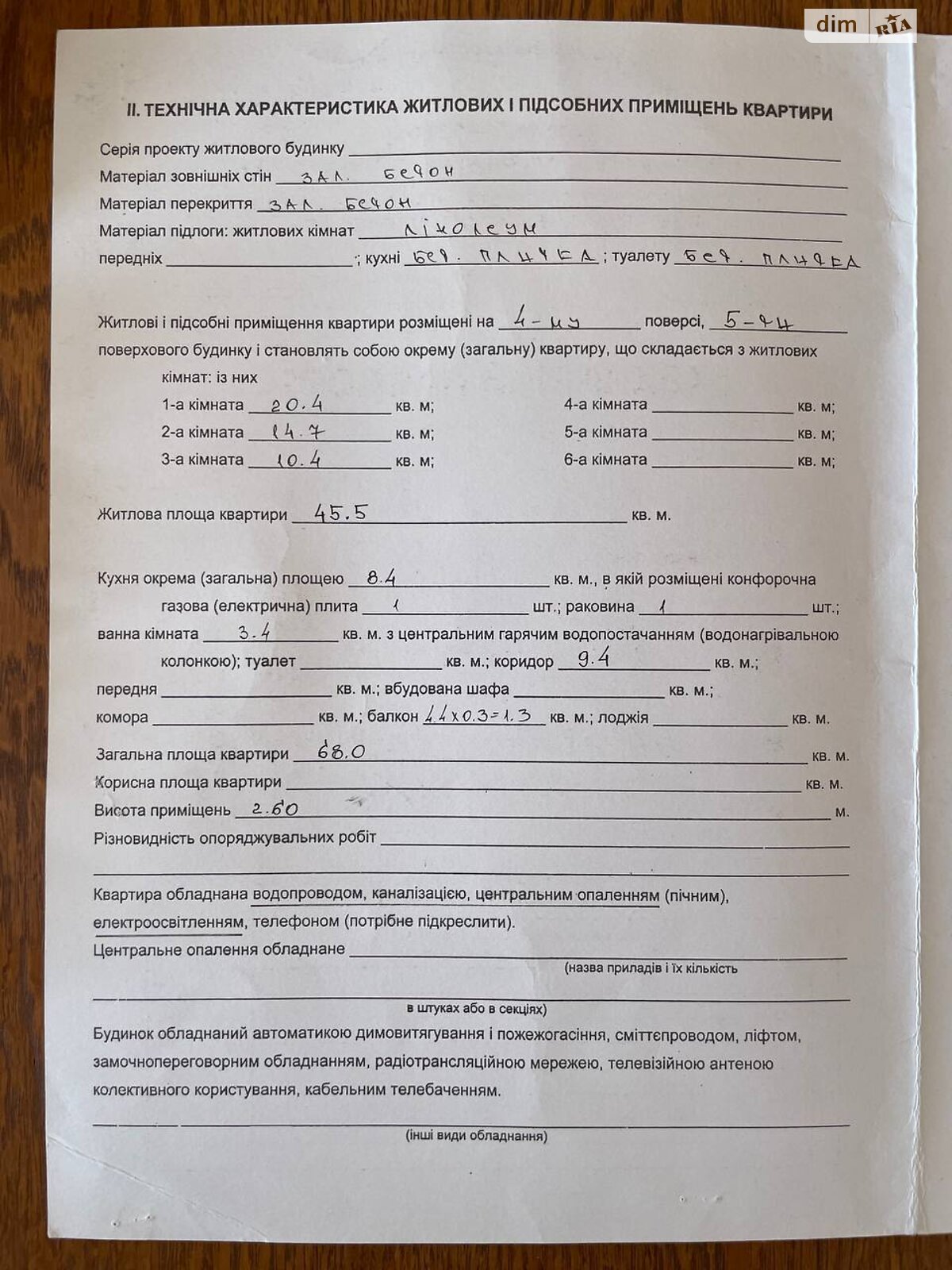Продажа трехкомнатной квартиры в Ивано-Франковске, на ул. Троллейбусная, район Пасечная фото 1 Продажа трехкомнатной квартиры в Ивано-Франковске, на ул. Троллейбусная, район Пасечная фото 1