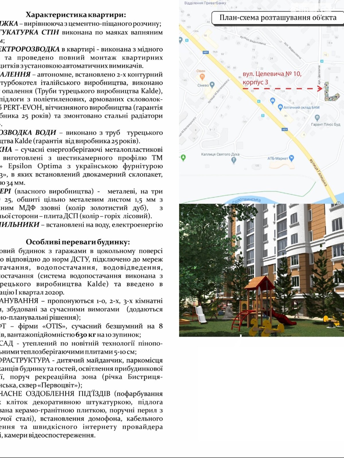 Продажа двухкомнатной квартиры в Ивано-Франковске, на ул. Целевича Юлиана, район Пасечная фото 1 Продажа двухкомнатной квартиры в Ивано-Франковске, на ул. Целевича Юлиана, район Пасечная фото 1