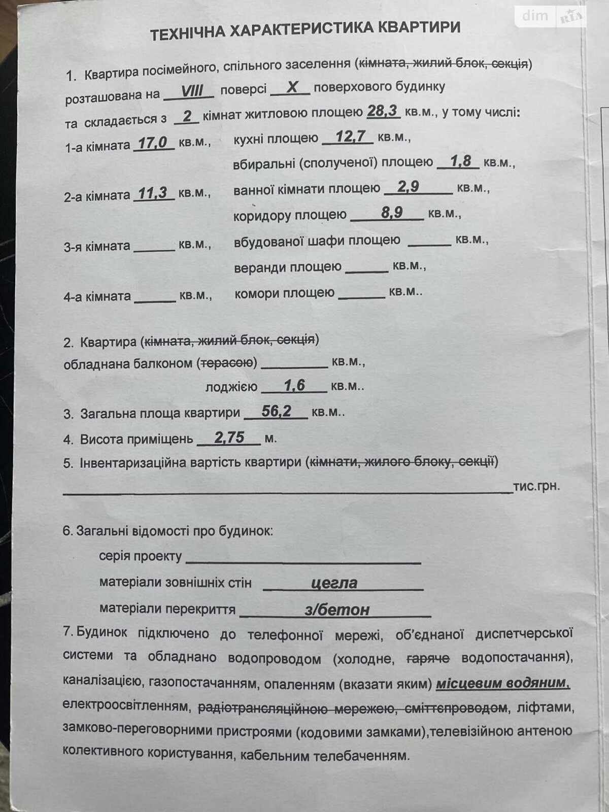 Продажа двухкомнатной квартиры в Ивано-Франковске, на ул. Целевича Юлиана 10Г корпус 4, район Пасечная фото 1 Продажа двухкомнатной квартиры в Ивано-Франковске, на ул. Целевича Юлиана 10Г корпус 4, район Пасечная фото 1