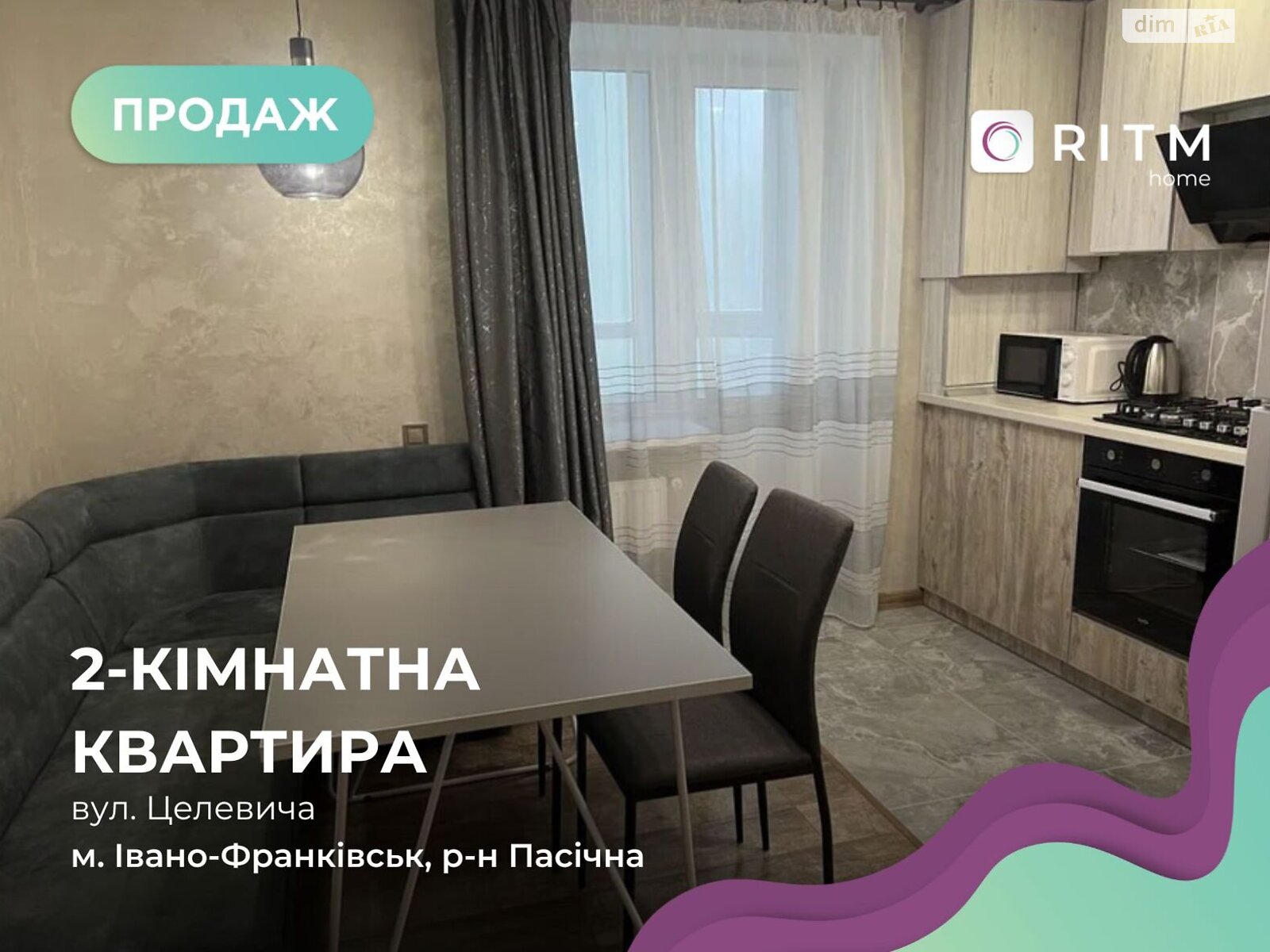 Продаж двокімнатної квартири в Івано-Франківську, на вул. Целевича Юліана, район Пасічна фото 1 Продаж двокімнатної квартири в Івано-Франківську, на вул. Целевича Юліана, район Пасічна фото 1