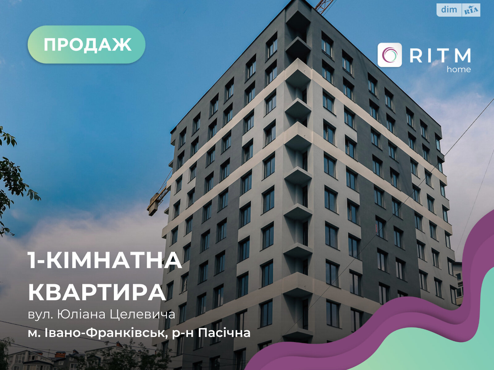 Продажа однокомнатной квартиры в Ивано-Франковске, на ул. Целевича Юлиана 28, район Пасечная фото 1 Продажа однокомнатной квартиры в Ивано-Франковске, на ул. Целевича Юлиана 28, район Пасечная фото 1